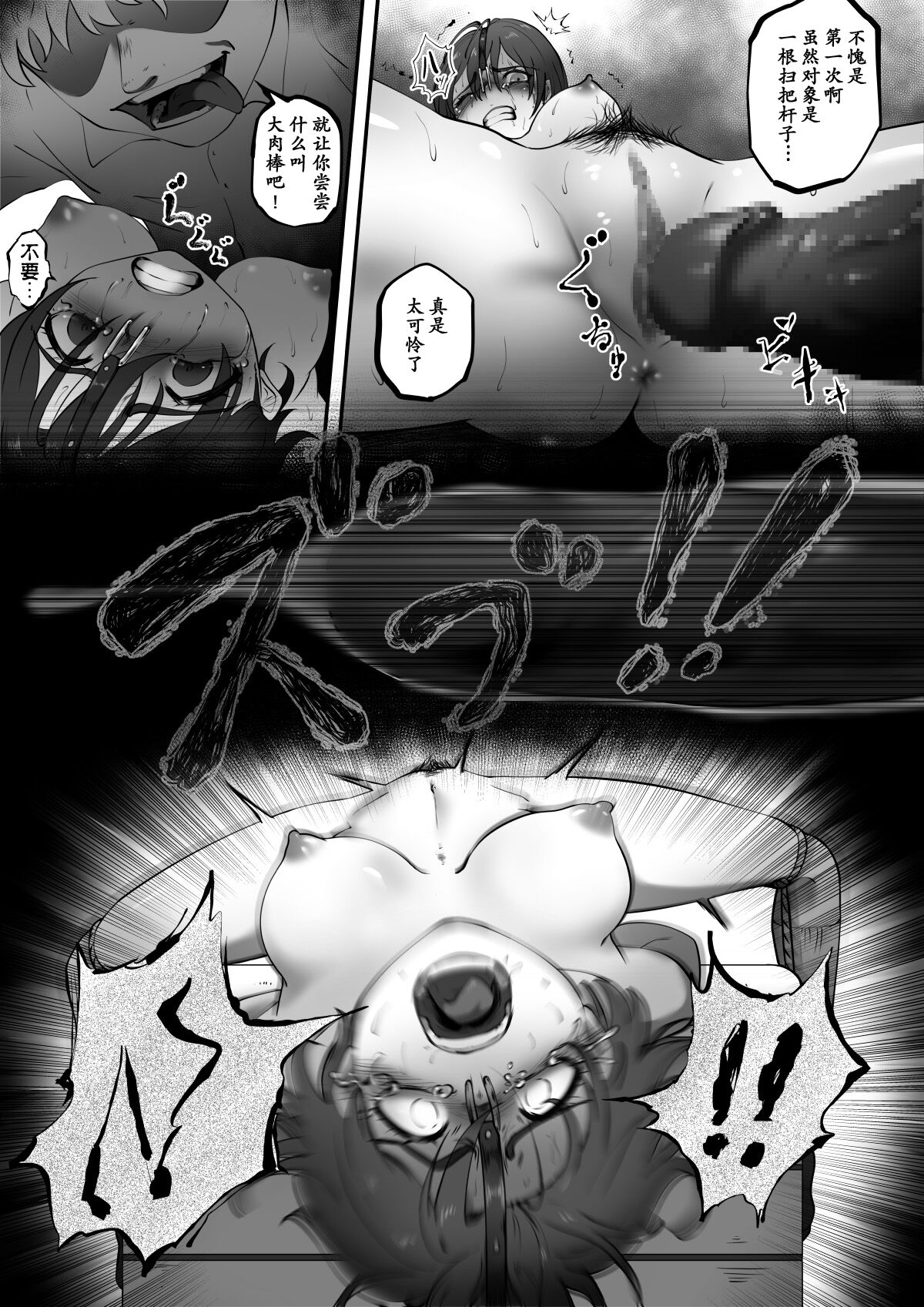 [Ibitsu na Circle (Ibitsu Sugiru)] Kyoushitsu no Omocha (Omocha) [Chinese] [momo个人汉化] image number 28