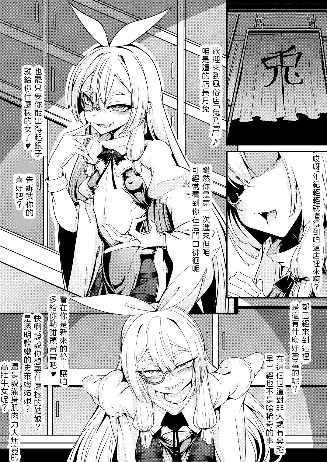 [FishBone (Hujinon)] Shoukan no Aroji [Nennreifushou] to no Shinkon [ni naru] Shoya [Chinese] [Digital] image number 2