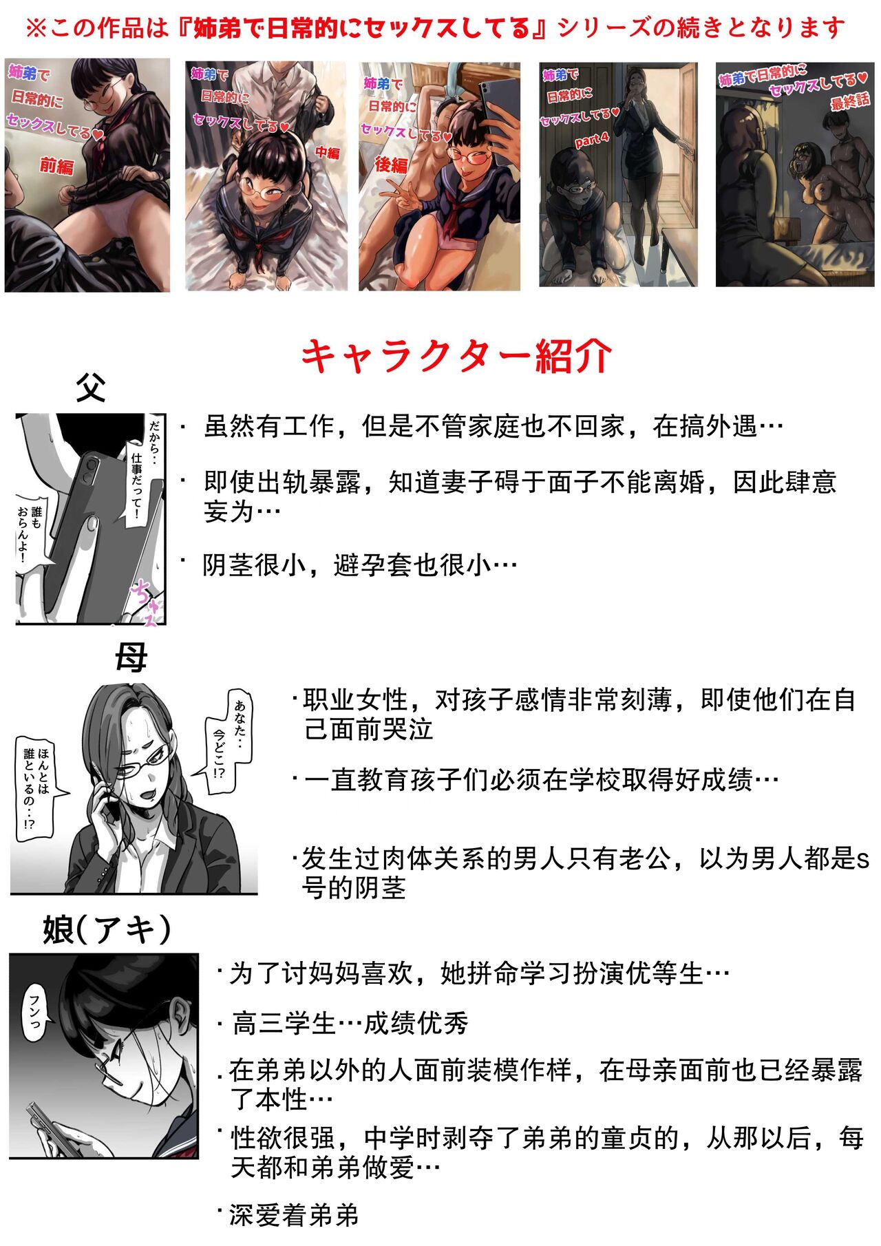 [Furube] Haha to Ochite Iku Part 1[chinese] 图片编号 2