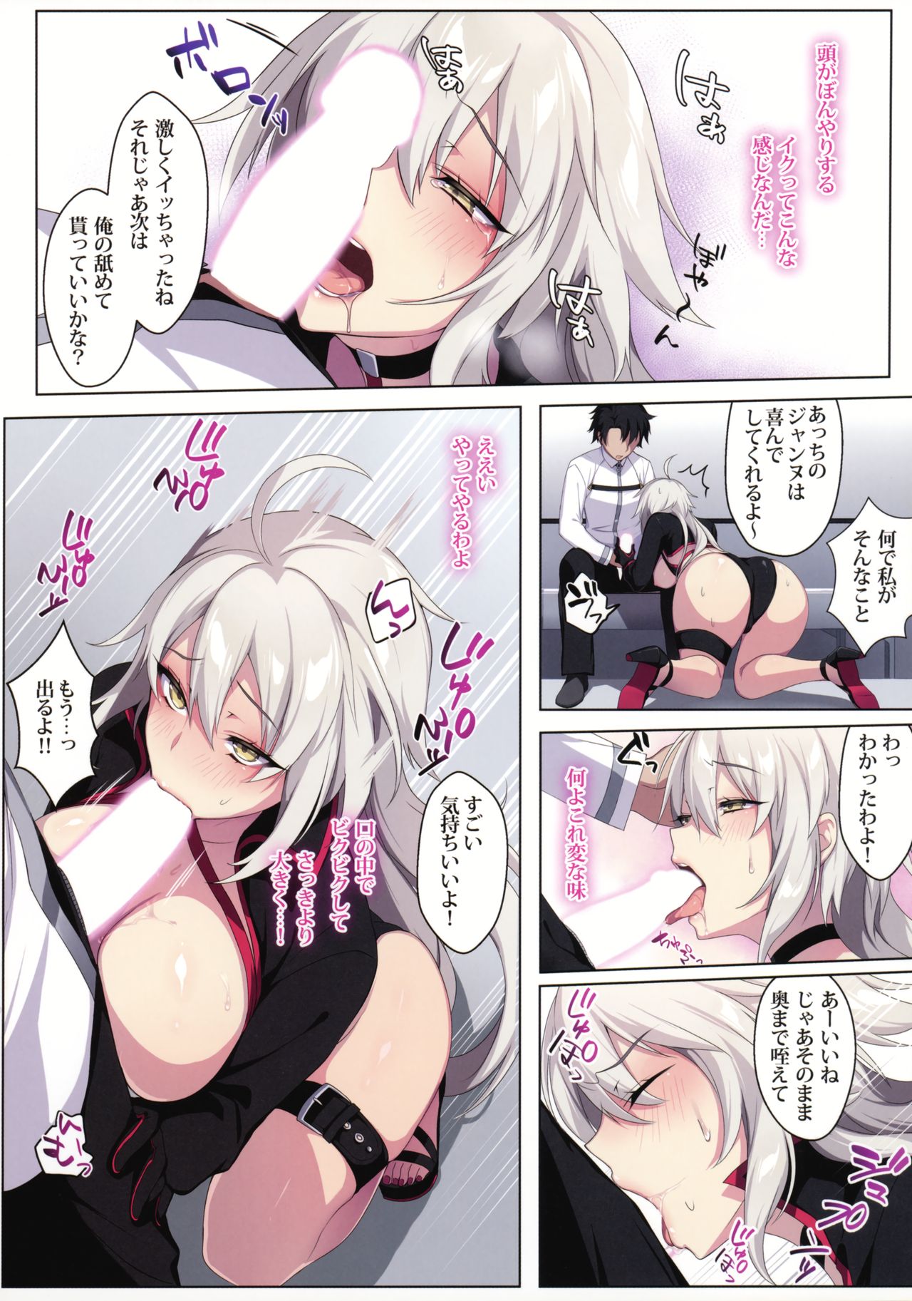 (C97) [Puu no Puupuupuu (Puuzaki Puuna)] Jeanne Alter wa Maryoku Kyoukyuu o Shitai!? (Fate/Grand Order) Bildnummer 7