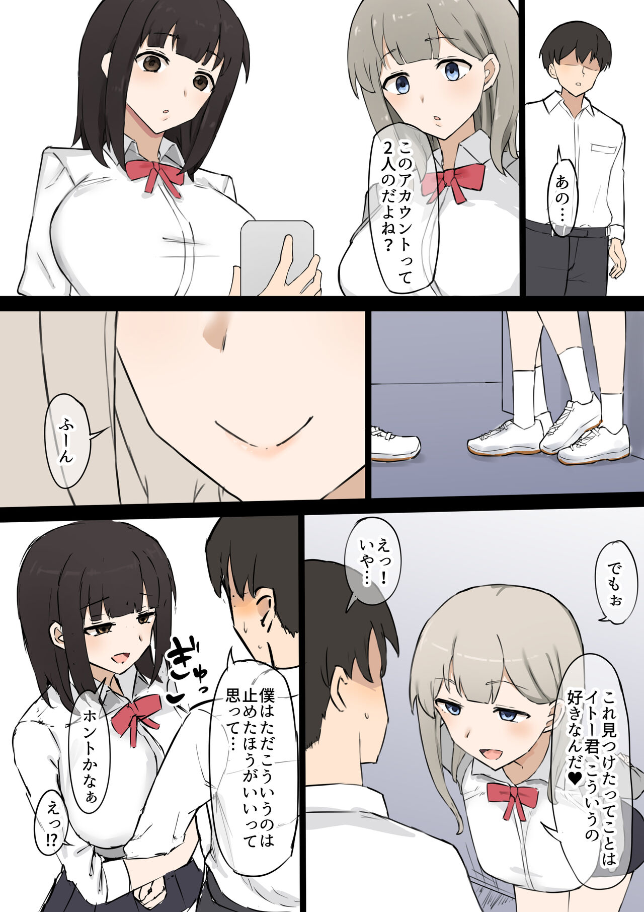 [むりぽよ] 同級生女子のいいなり 8eme image