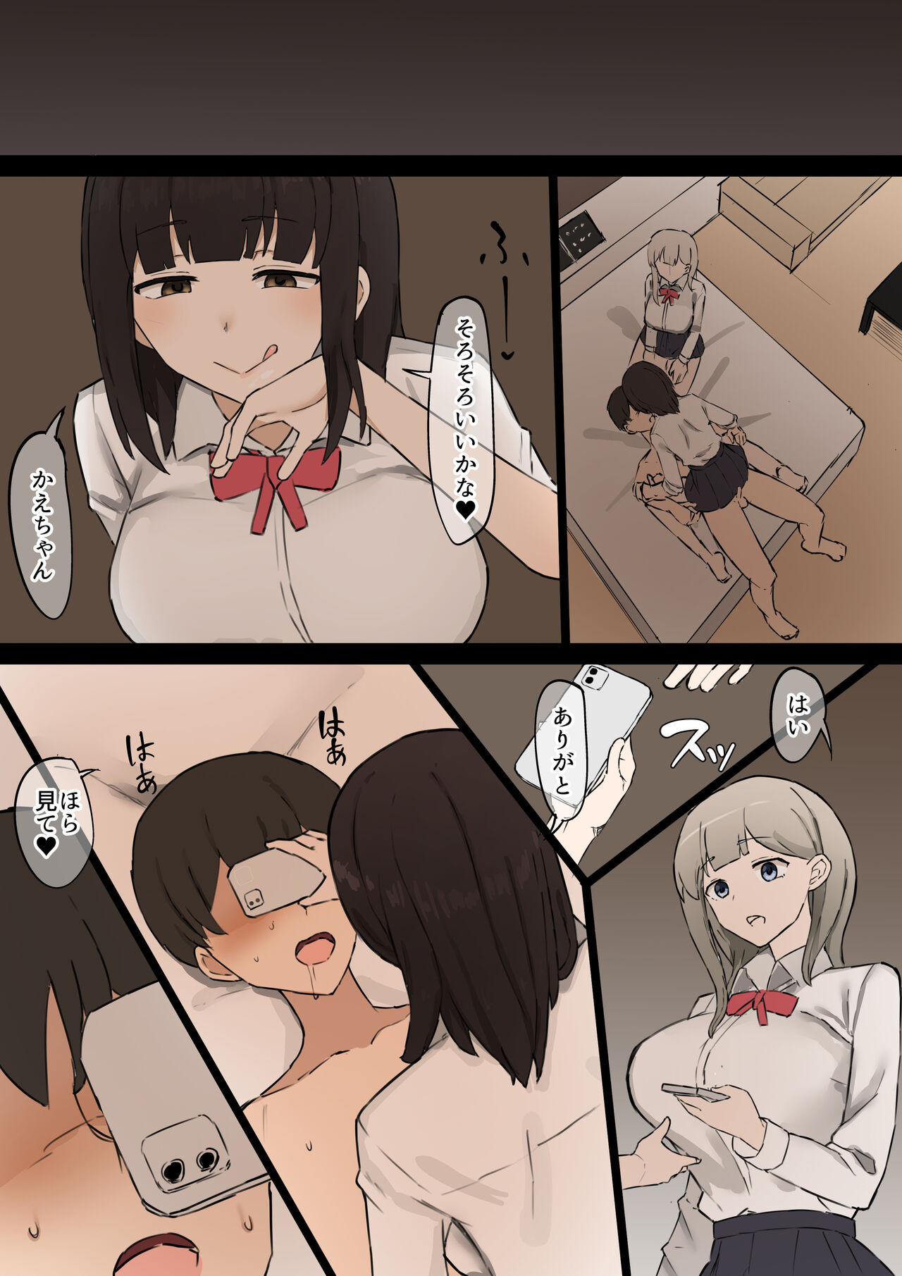[むりぽよ] 同級生女子のいいなり 13eme image