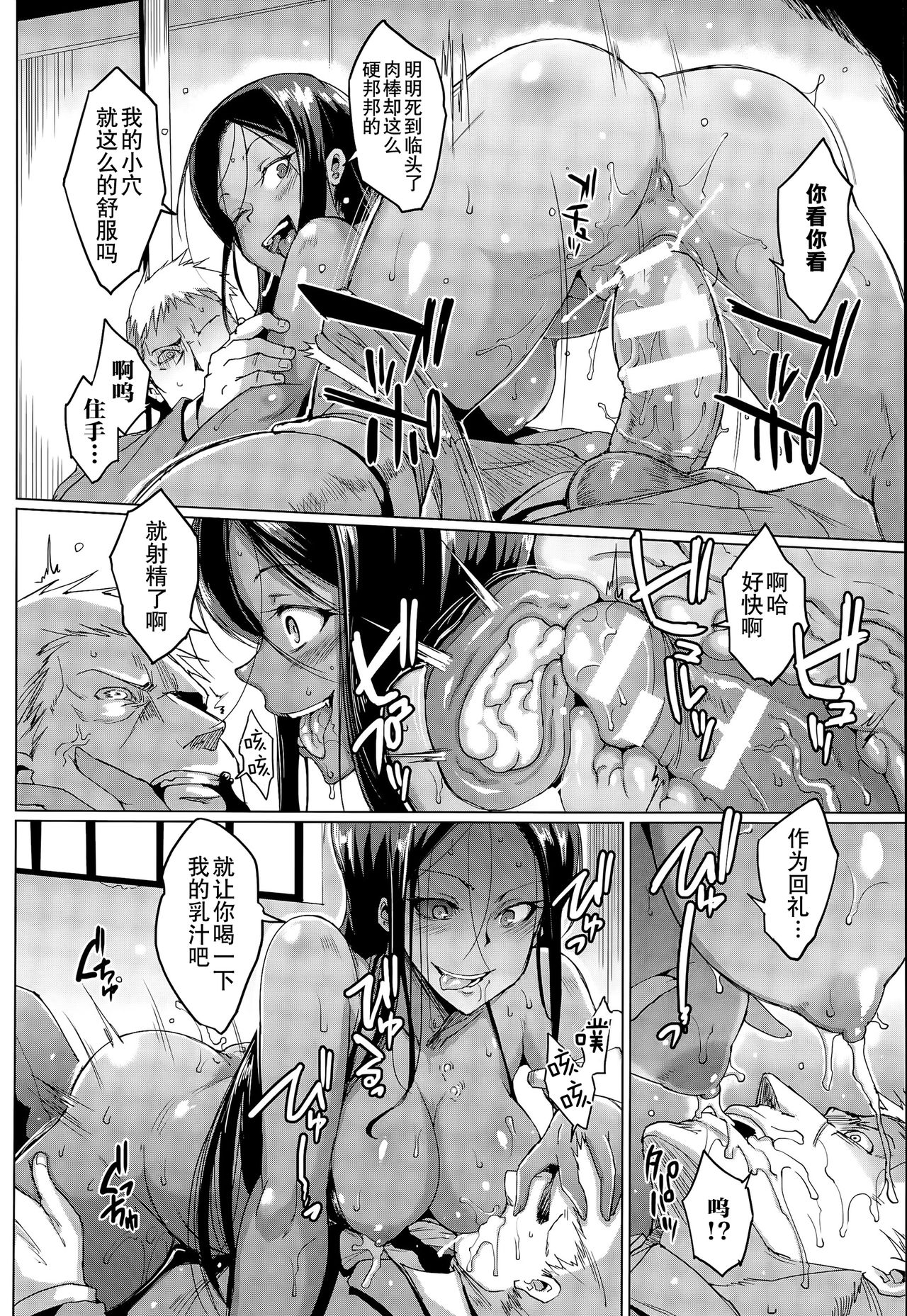 [Fan no Hitori] Voodoo Squad Kouhen (COMIC Unreal 2015-08 Vol. 56) [Chinese] [这很恶堕x不咕鸟汉化组] numero di immagine  6