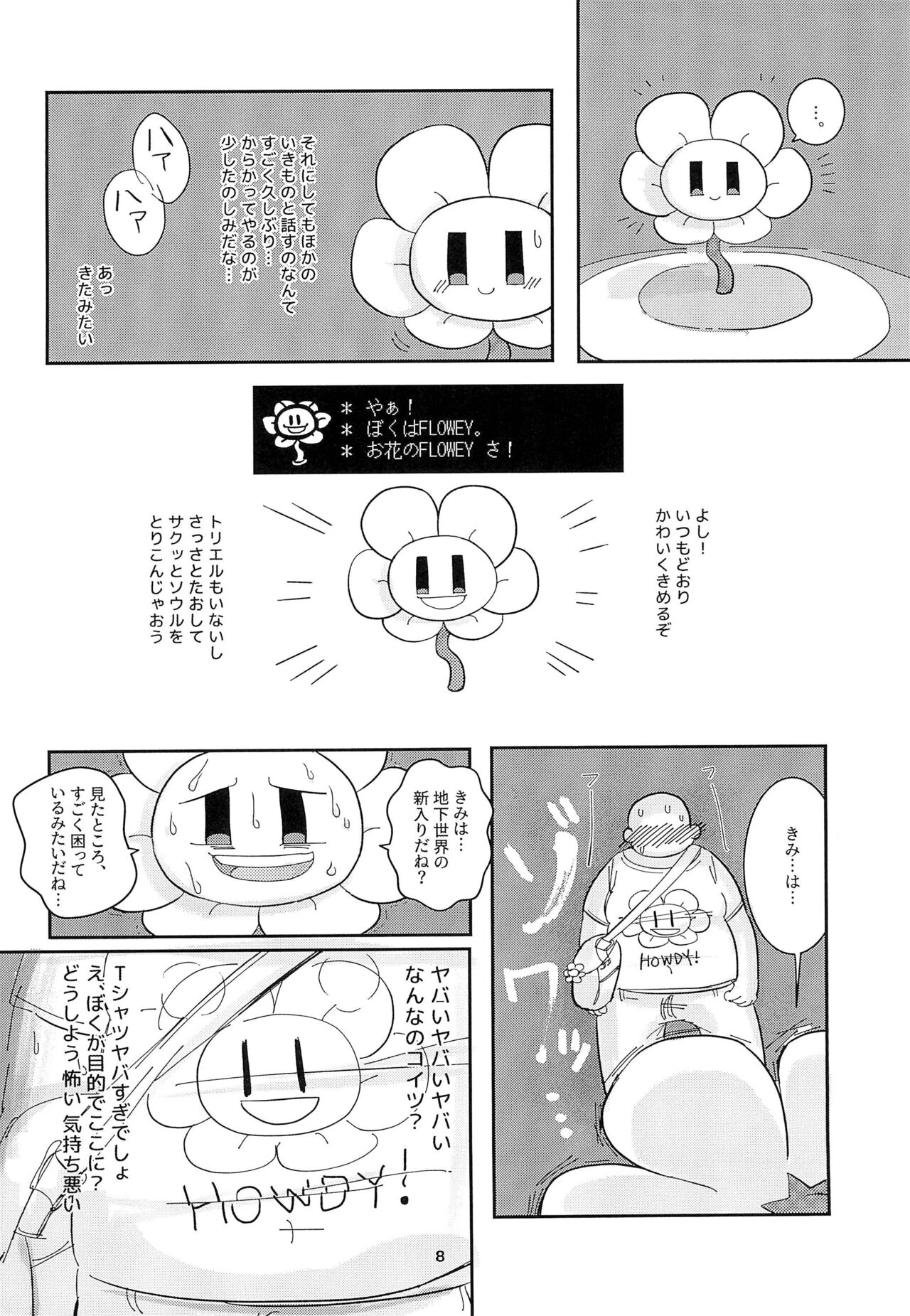 (UNLIMITED EX 3) [Follow the Flow (OFLO)] The Pollination (Undertale) 画像番号 8