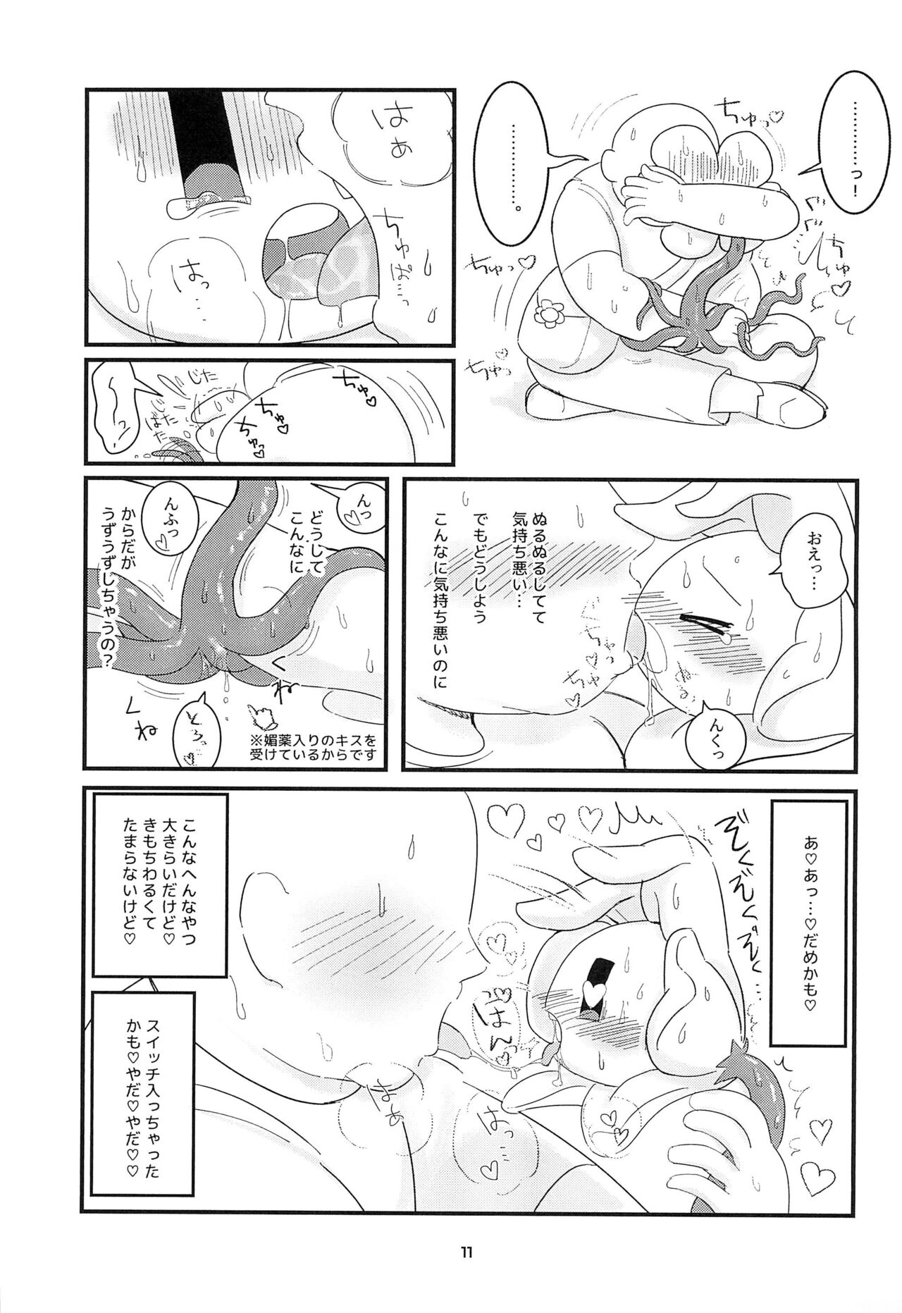 (UNLIMITED EX 3) [Follow the Flow (OFLO)] The Pollination (Undertale) 画像番号 11