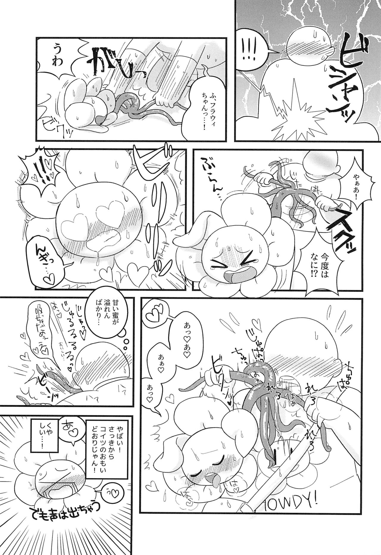 (UNLIMITED EX 3) [Follow the Flow (OFLO)] The Pollination (Undertale) 画像番号 13