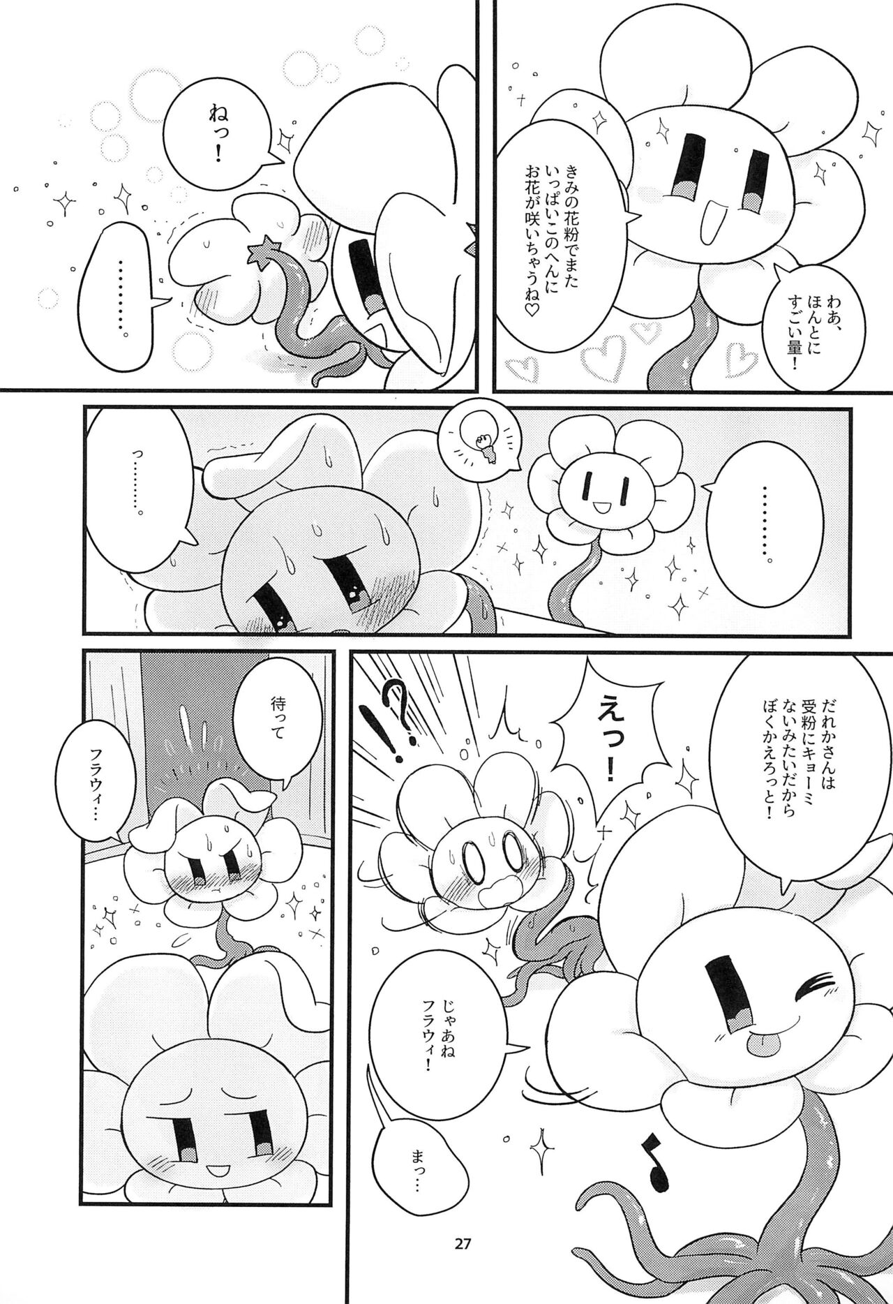(UNLIMITED EX 3) [Follow the Flow (OFLO)] The Pollination (Undertale) 画像番号 27