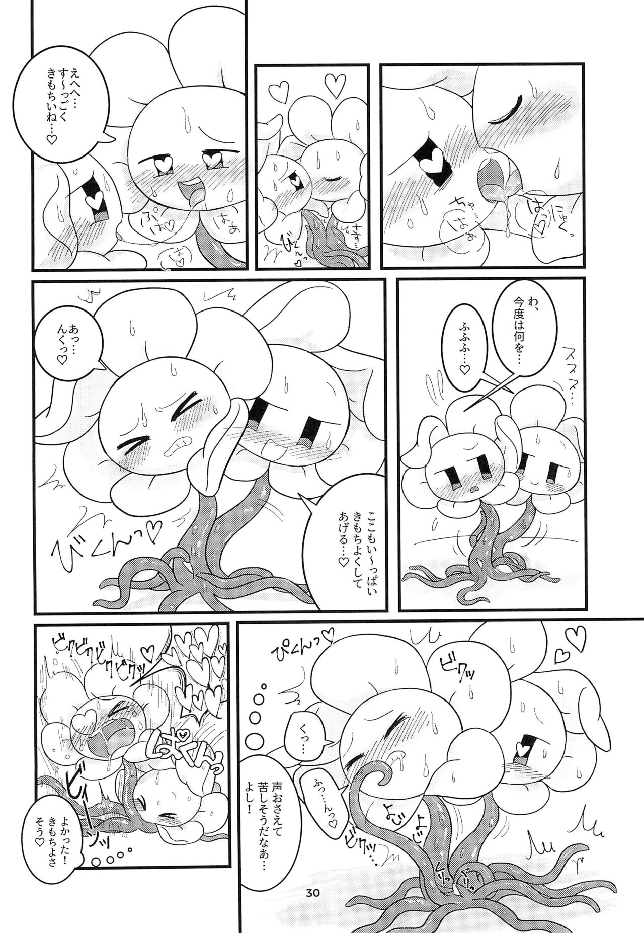 (UNLIMITED EX 3) [Follow the Flow (OFLO)] The Pollination (Undertale) 画像番号 30