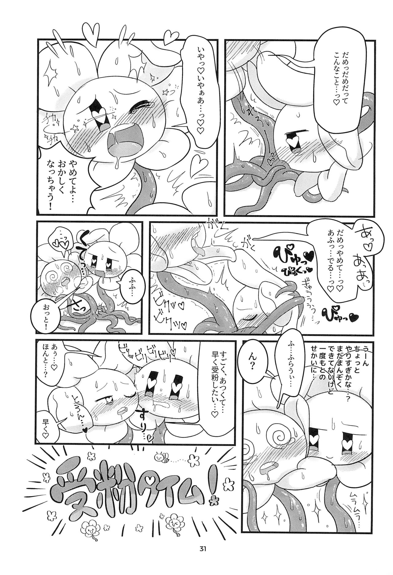(UNLIMITED EX 3) [Follow the Flow (OFLO)] The Pollination (Undertale) 画像番号 31