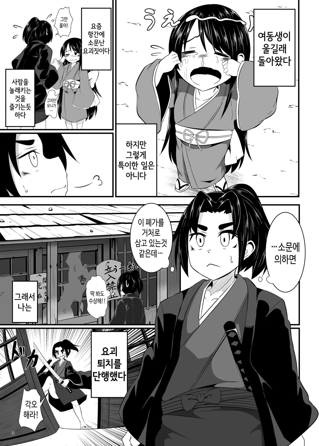 [Lolimate Seizou Koujou (Lolimate)] Unknown Game (Touhou Project) [Korean] [Digital] numero di immagine  2