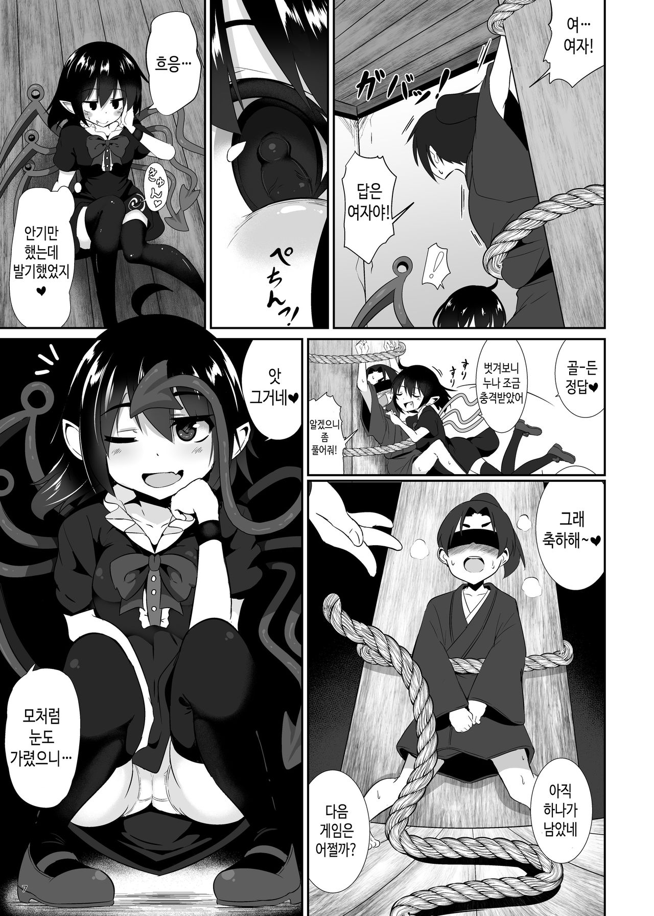 [Lolimate Seizou Koujou (Lolimate)] Unknown Game (Touhou Project) [Korean] [Digital] numero di immagine  6