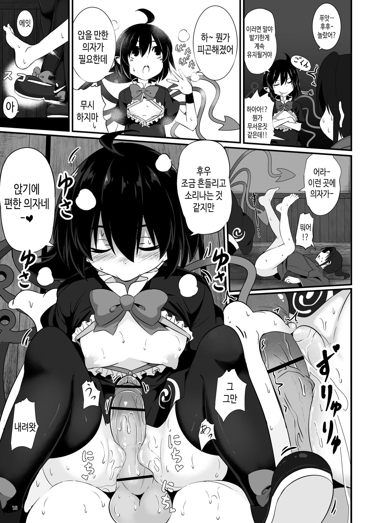 [Lolimate Seizou Koujou (Lolimate)] Unknown Game (Touhou Project) [Korean] [Digital] numero di immagine  14