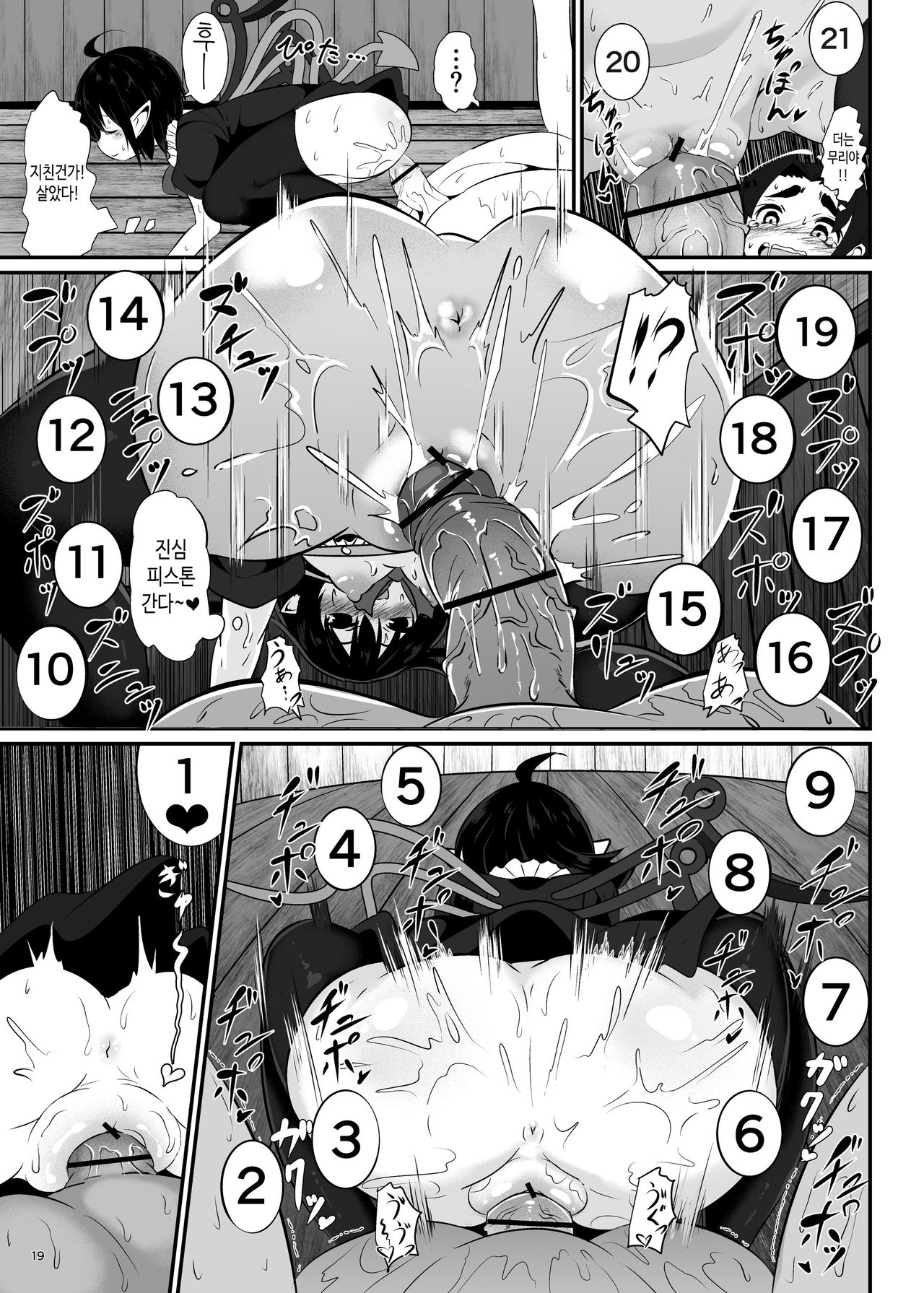 [Lolimate Seizou Koujou (Lolimate)] Unknown Game (Touhou Project) [Korean] [Digital] numero di immagine  18