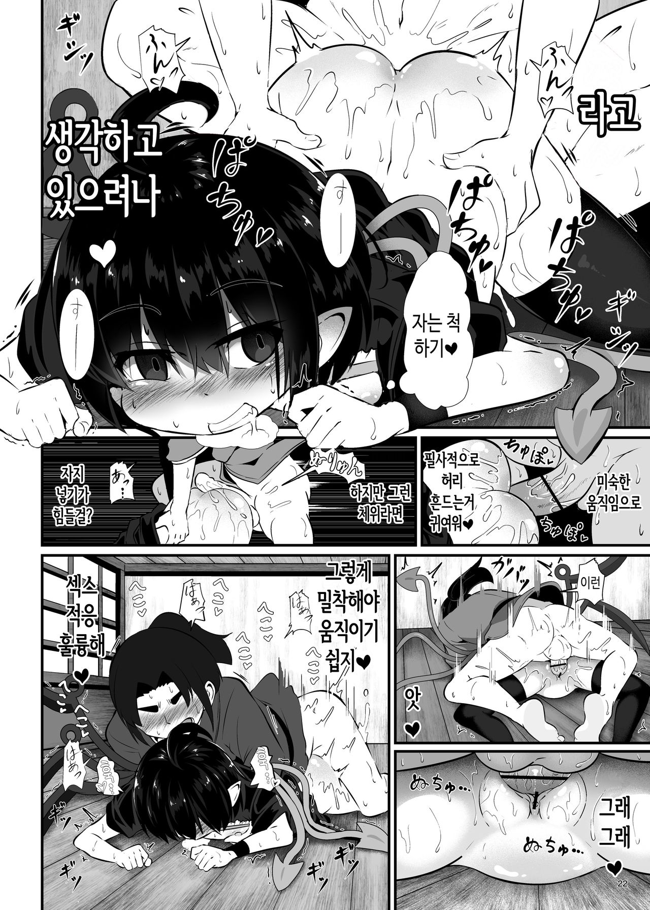 [Lolimate Seizou Koujou (Lolimate)] Unknown Game (Touhou Project) [Korean] [Digital] numero di immagine  21