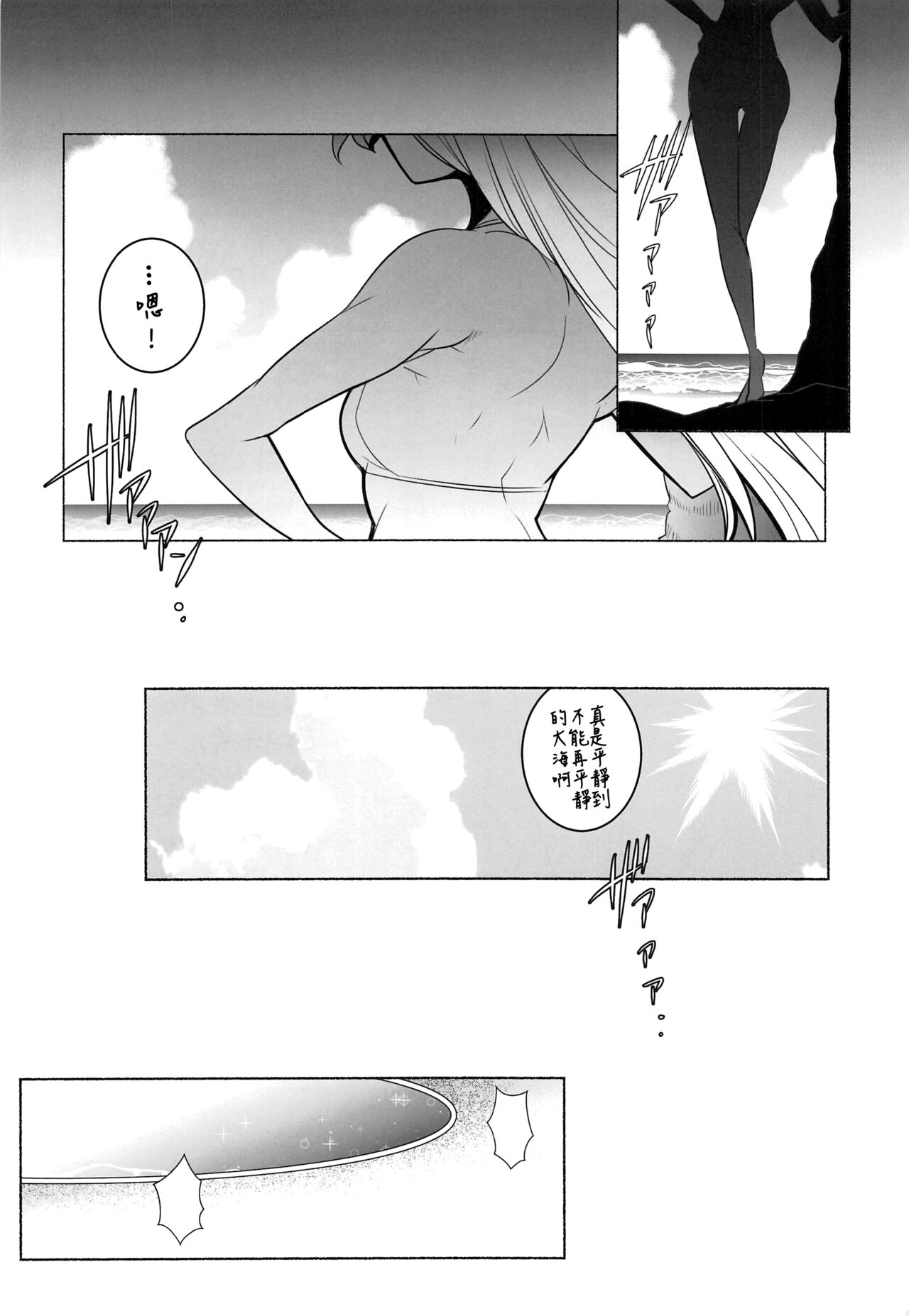 (C96) [Maruarai (Arai Kazuki)] Awamusu (Kantai Collection -Kancolle-) [Chinese] [吸住没碎个人汉化] 画像番号 4