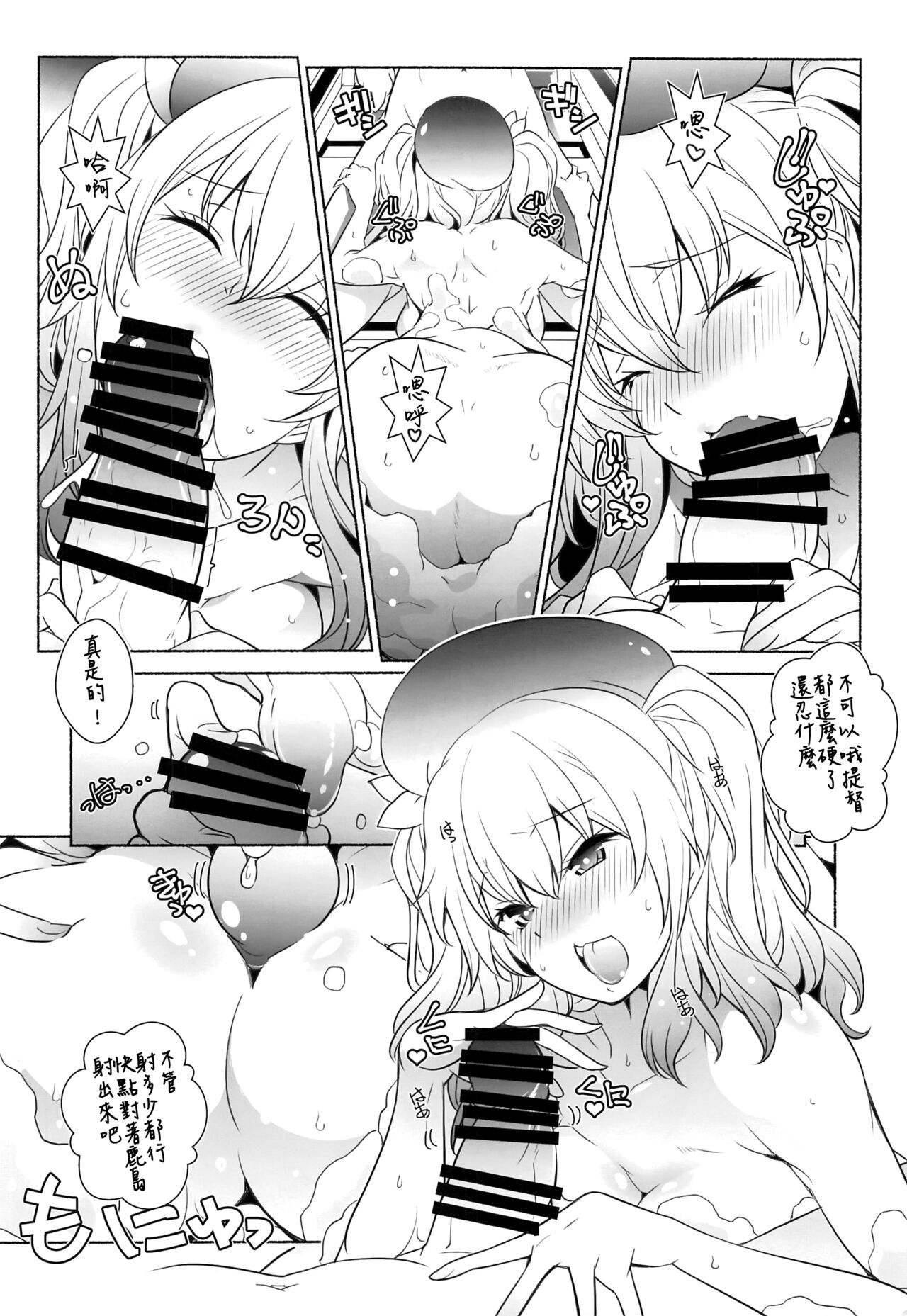 (C96) [Maruarai (Arai Kazuki)] Awamusu (Kantai Collection -Kancolle-) [Chinese] [吸住没碎个人汉化] 画像番号 8