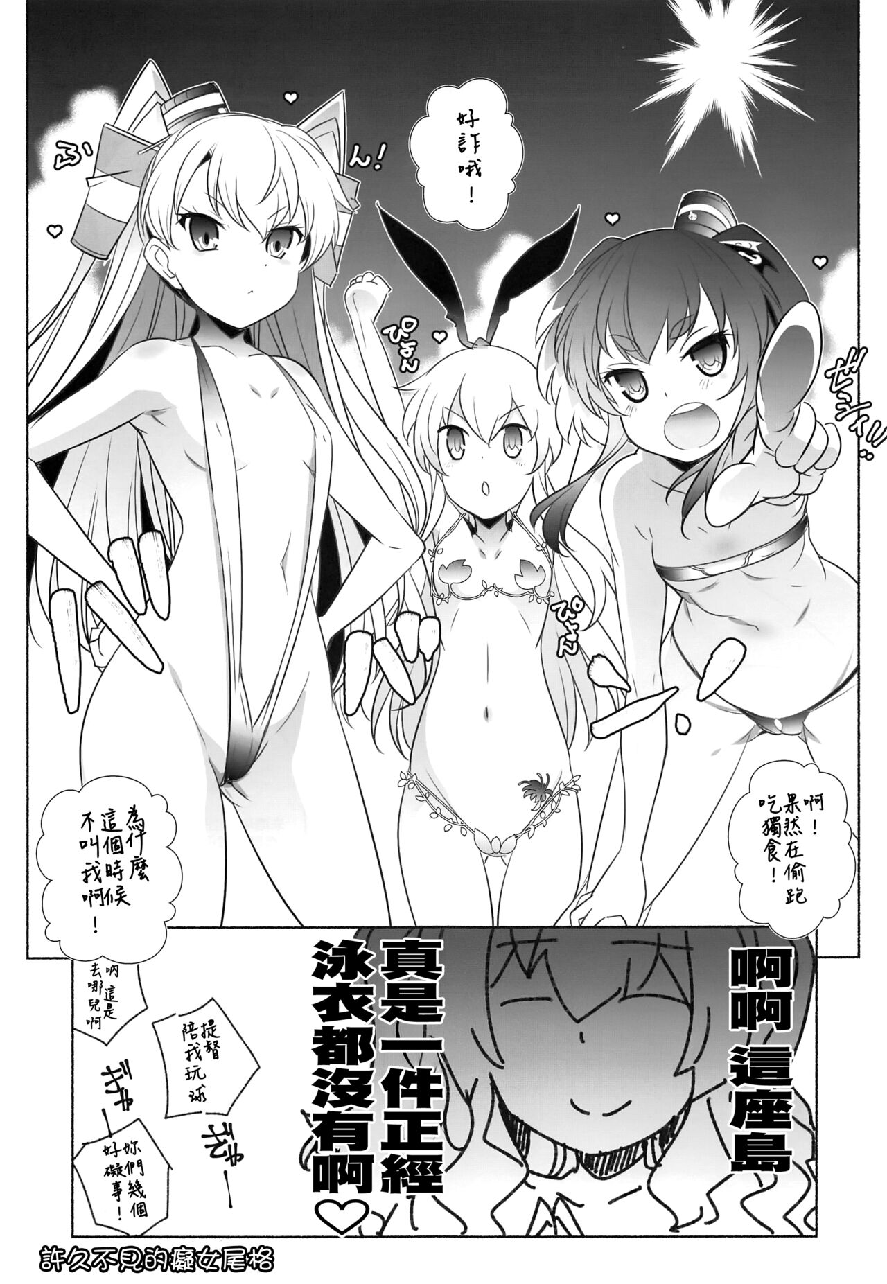 (C96) [Maruarai (Arai Kazuki)] Awamusu (Kantai Collection -Kancolle-) [Chinese] [吸住没碎个人汉化] 画像番号 17