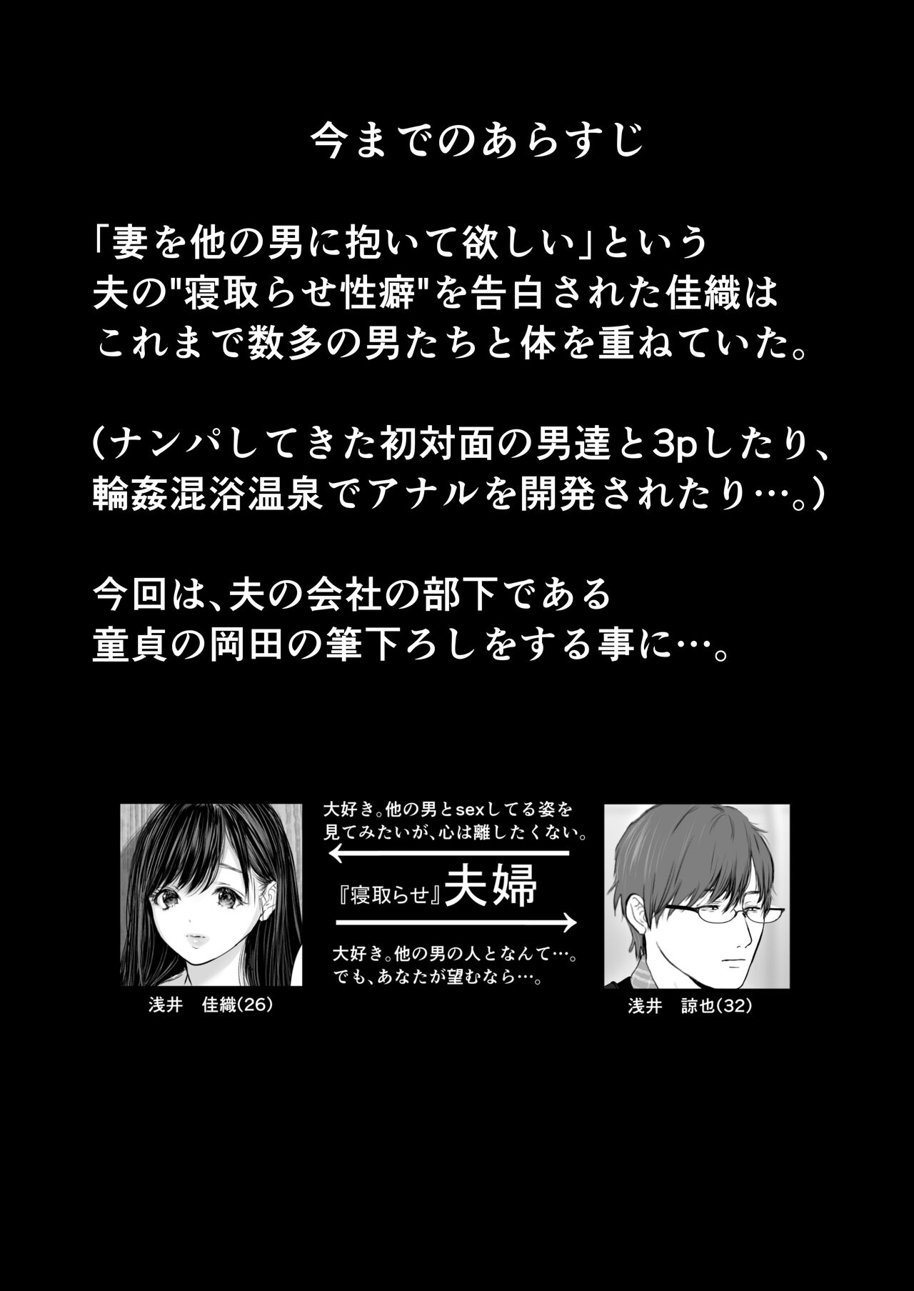 ●あなたが望むなら6～先輩の嫁とあまあま浮気童貞筆下ろし編～ numero di immagine  3