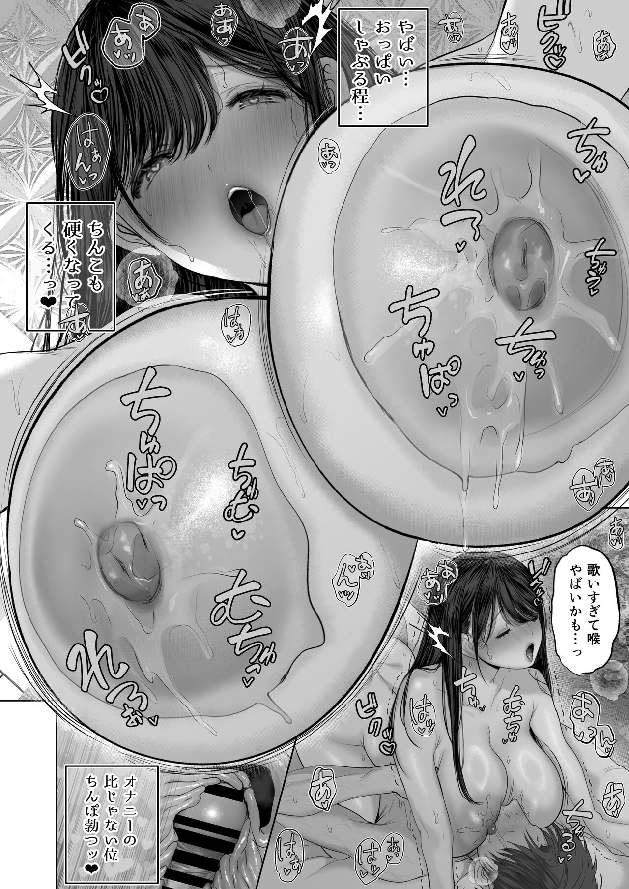 ●あなたが望むなら6～先輩の嫁とあまあま浮気童貞筆下ろし編～ numero di immagine  51