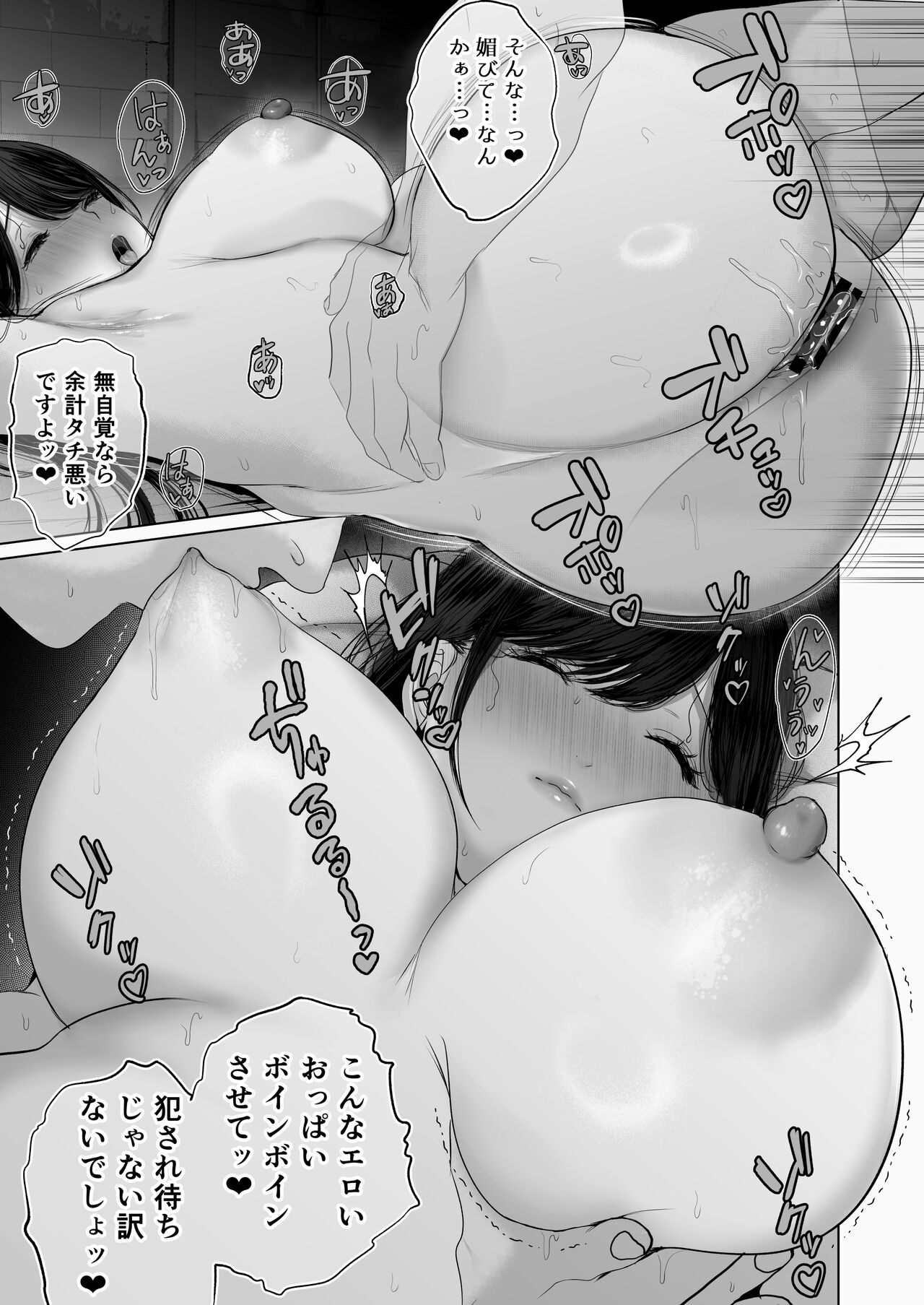 ●あなたが望むなら6～先輩の嫁とあまあま浮気童貞筆下ろし編～ numero di immagine  76