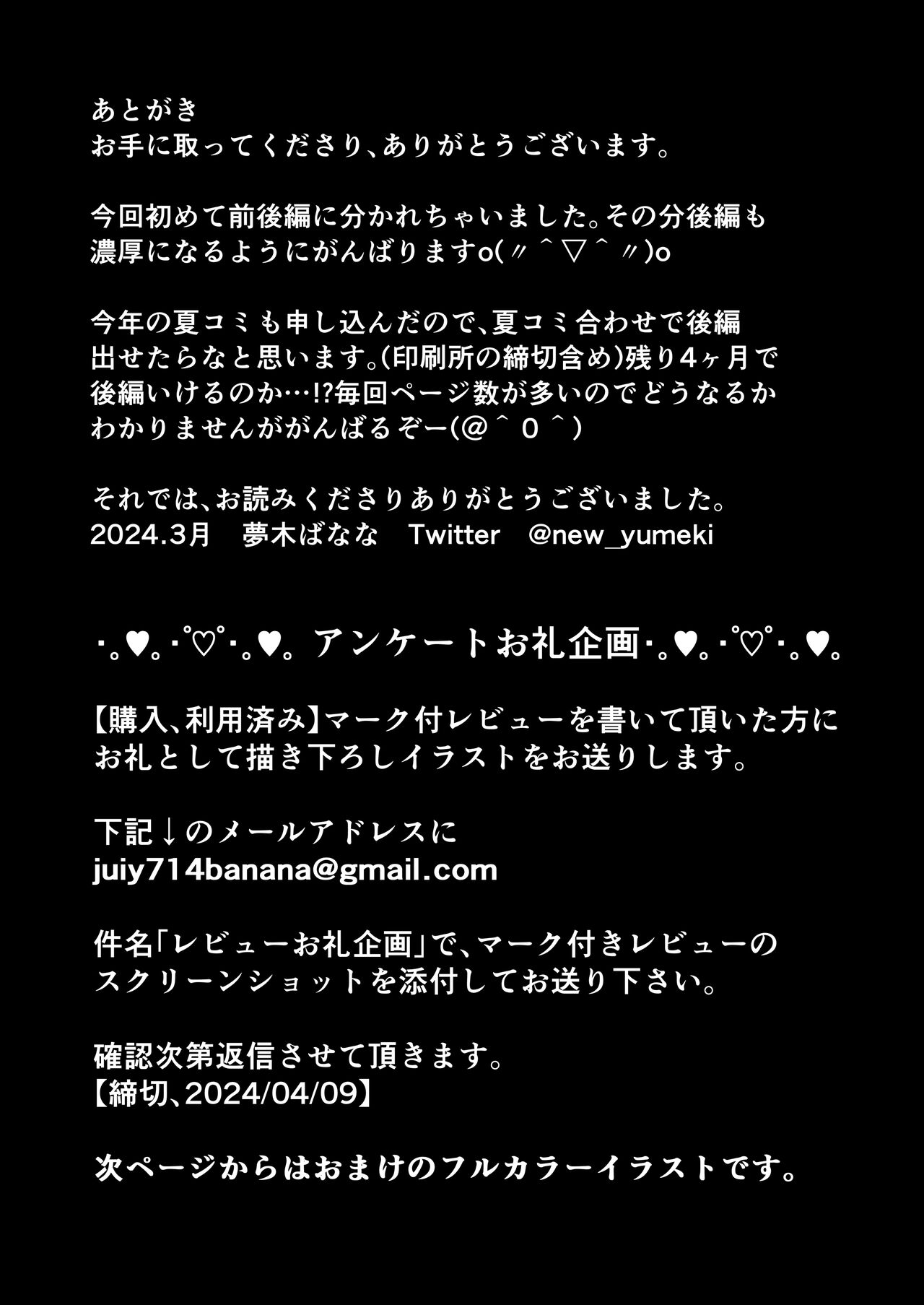 ●あなたが望むなら6～先輩の嫁とあまあま浮気童貞筆下ろし編～ numero di immagine  86