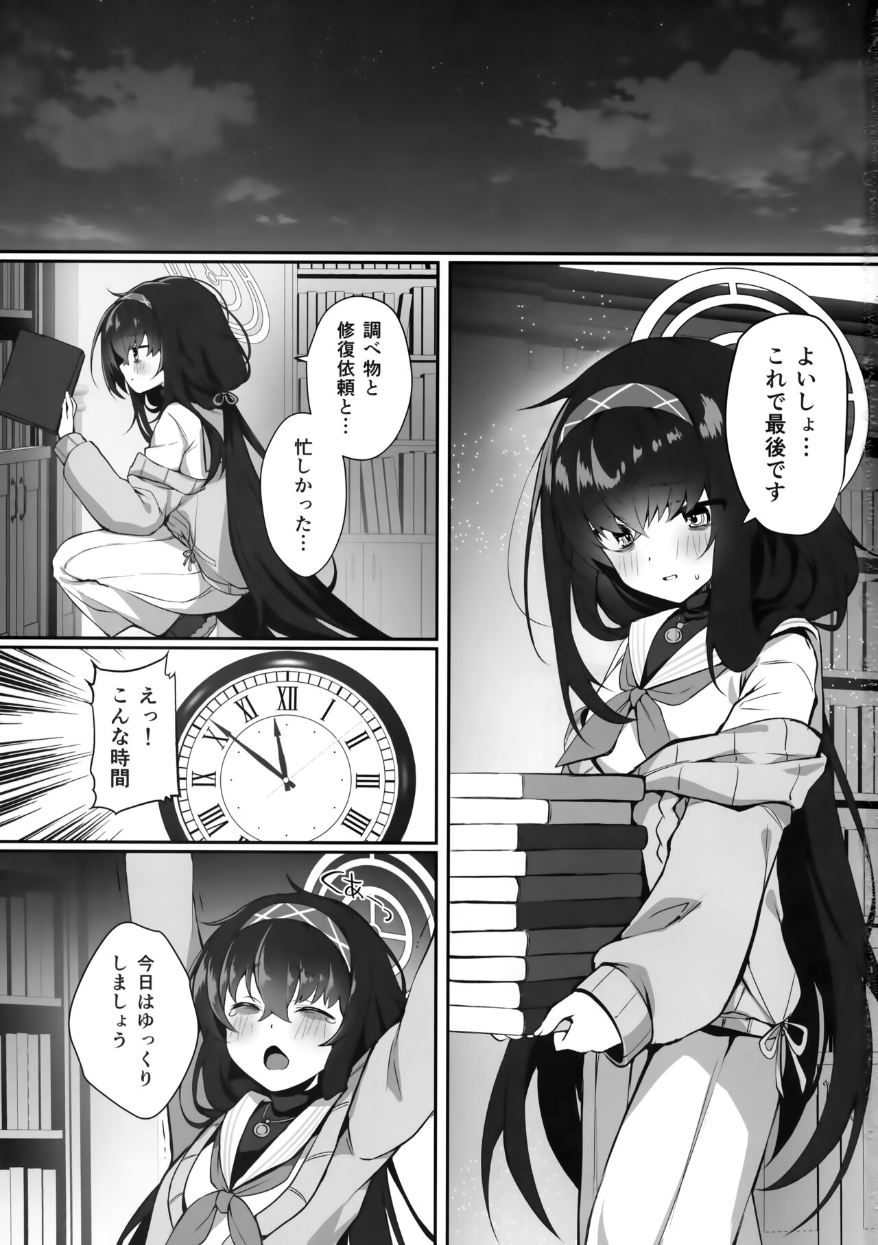 (COMIC1☆22) [Takatakaya (Kaniya Shiku)] Futarikiri nanode (Blue Archive) image number 2
