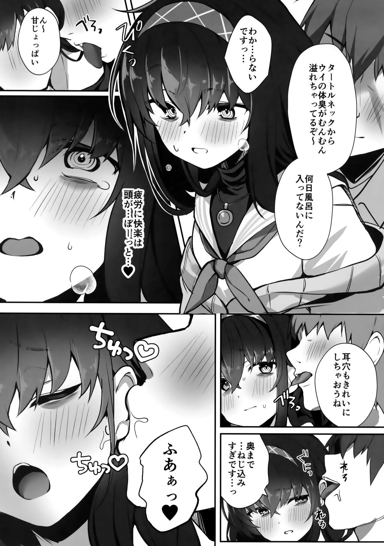 (COMIC1☆22) [Takatakaya (Kaniya Shiku)] Futarikiri nanode (Blue Archive) image number 4