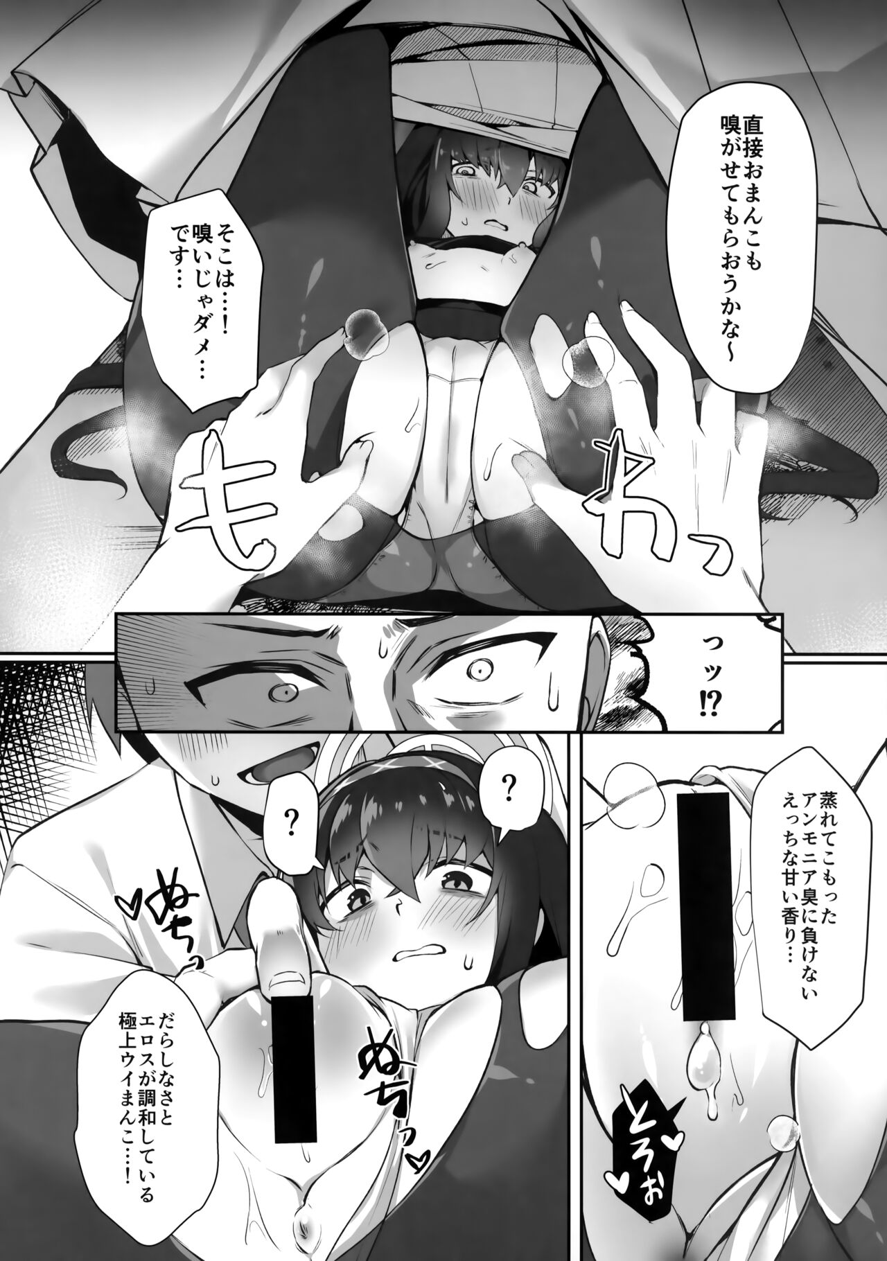 (COMIC1☆22) [Takatakaya (Kaniya Shiku)] Futarikiri nanode (Blue Archive) image number 7