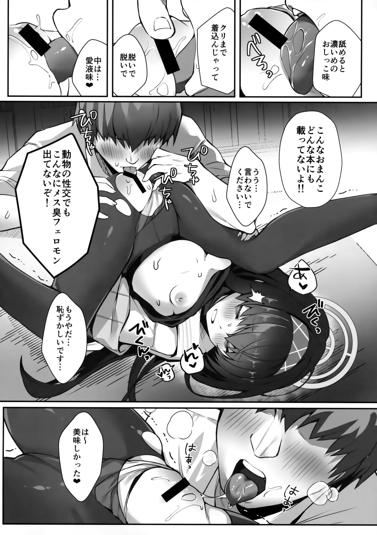 (COMIC1☆22) [Takatakaya (Kaniya Shiku)] Futarikiri nanode (Blue Archive) image number 8