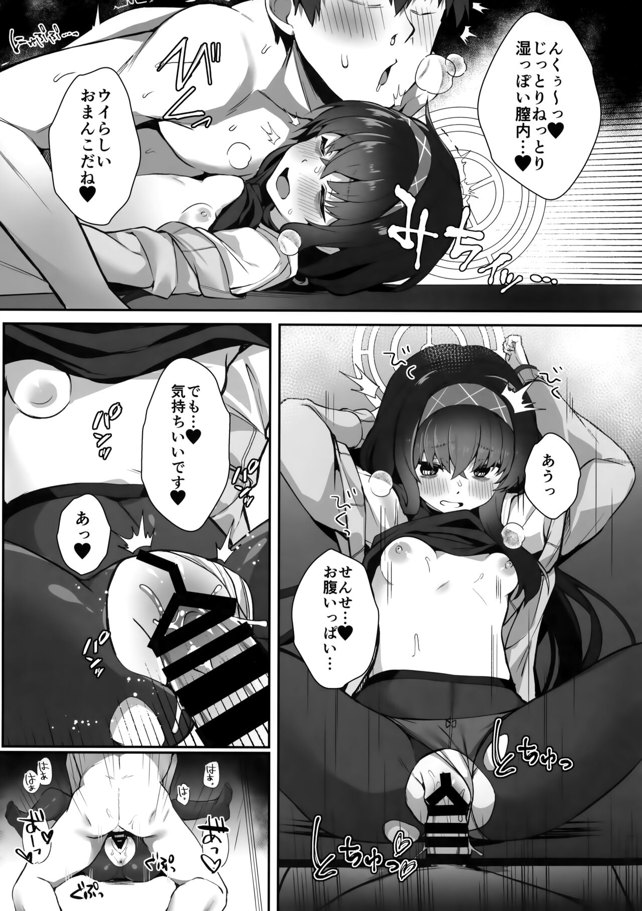 (COMIC1☆22) [Takatakaya (Kaniya Shiku)] Futarikiri nanode (Blue Archive) image number 10