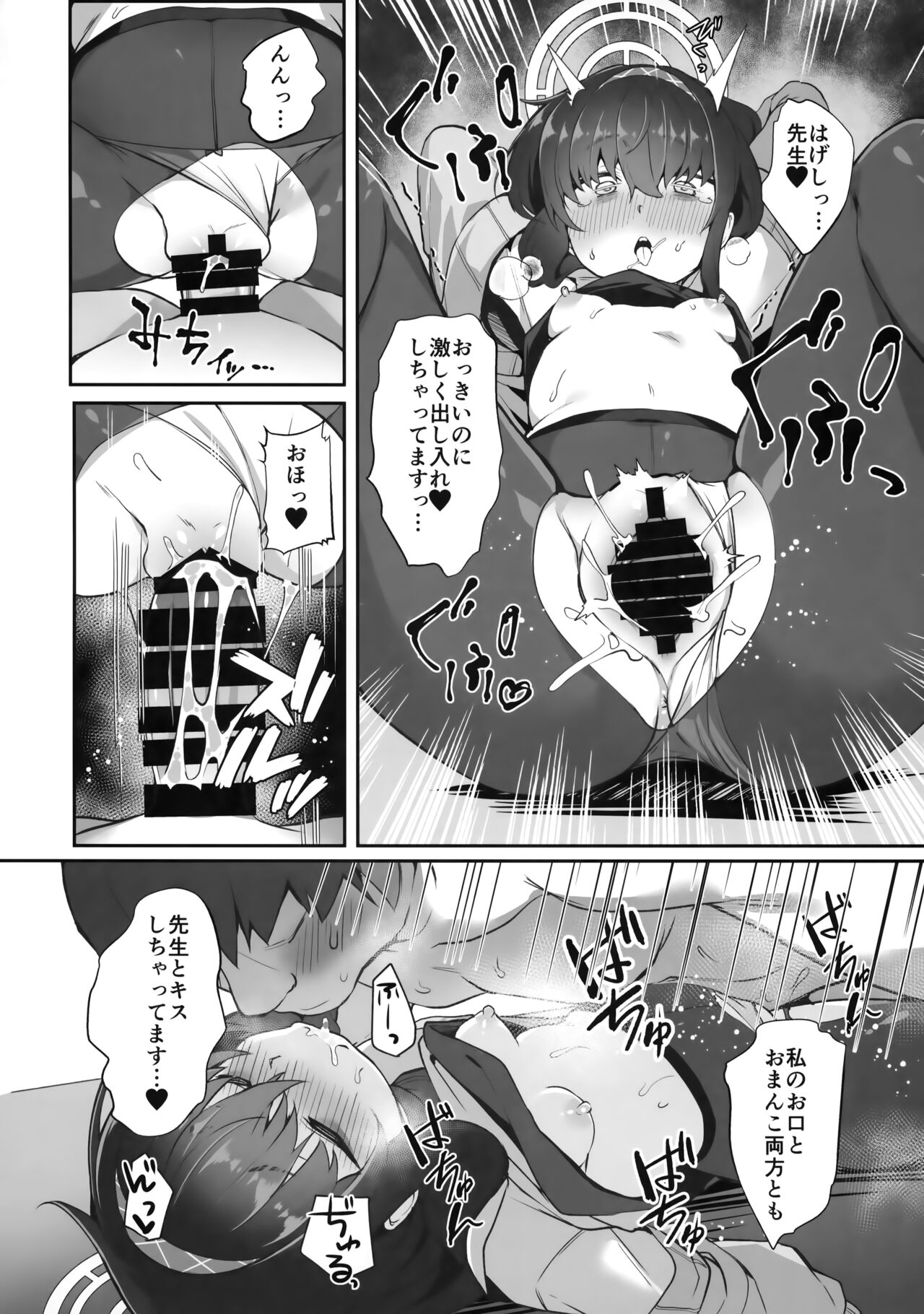 (COMIC1☆22) [Takatakaya (Kaniya Shiku)] Futarikiri nanode (Blue Archive) image number 11