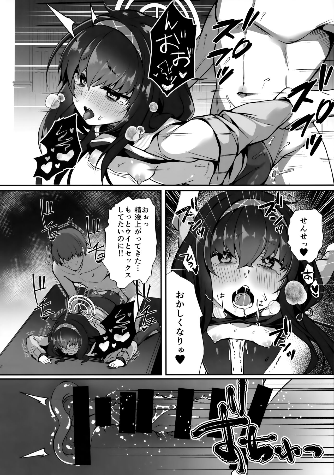 (COMIC1☆22) [Takatakaya (Kaniya Shiku)] Futarikiri nanode (Blue Archive) image number 13