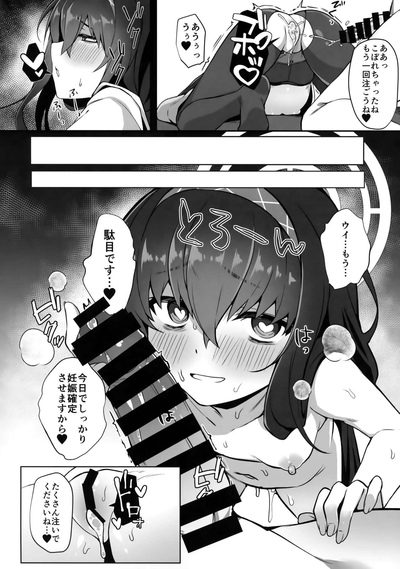 (COMIC1☆22) [Takatakaya (Kaniya Shiku)] Futarikiri nanode (Blue Archive) image number 15