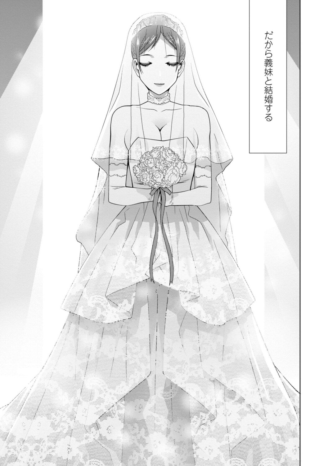 [Shinobu Tanei] Imouto Bonyuu Nama Shibori [Digital] 画像番号 45