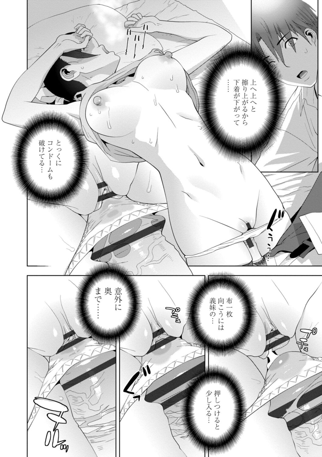 [Shinobu Tanei] Imouto Bonyuu Nama Shibori [Digital] 画像番号 96