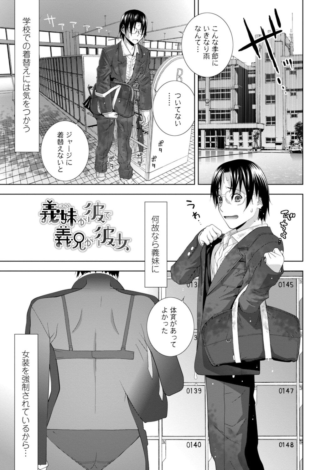 [Shinobu Tanei] Imouto Bonyuu Nama Shibori [Digital] 画像番号 105