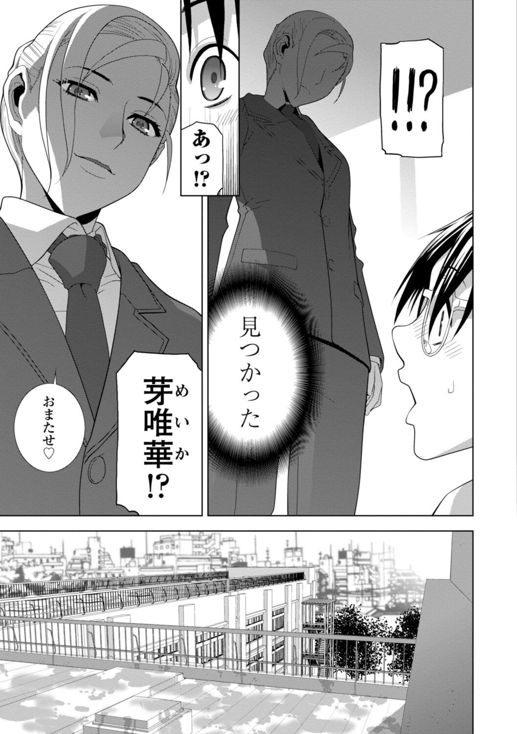 [Shinobu Tanei] Imouto Bonyuu Nama Shibori [Digital] 画像番号 113