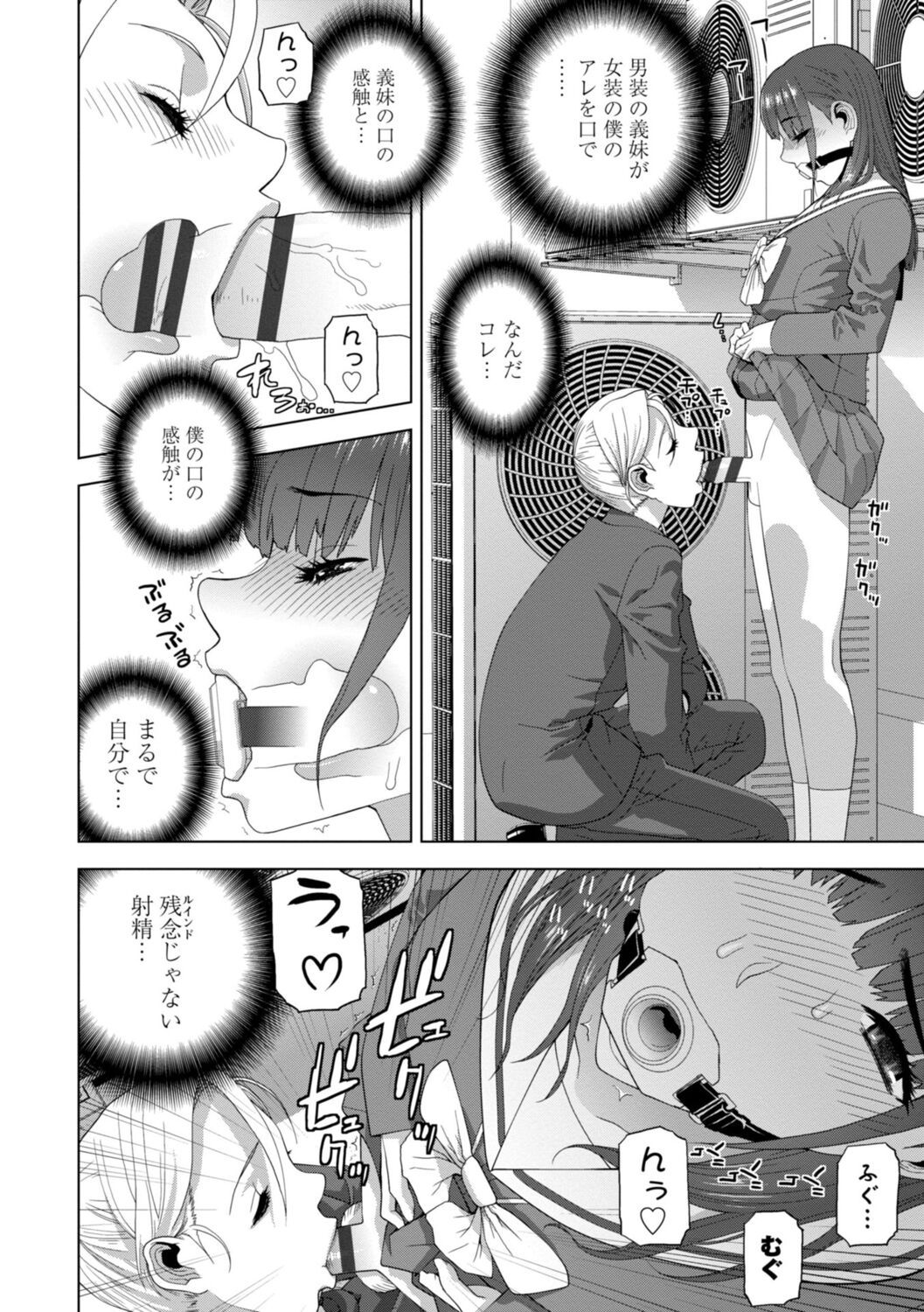 [Shinobu Tanei] Imouto Bonyuu Nama Shibori [Digital] 画像番号 116