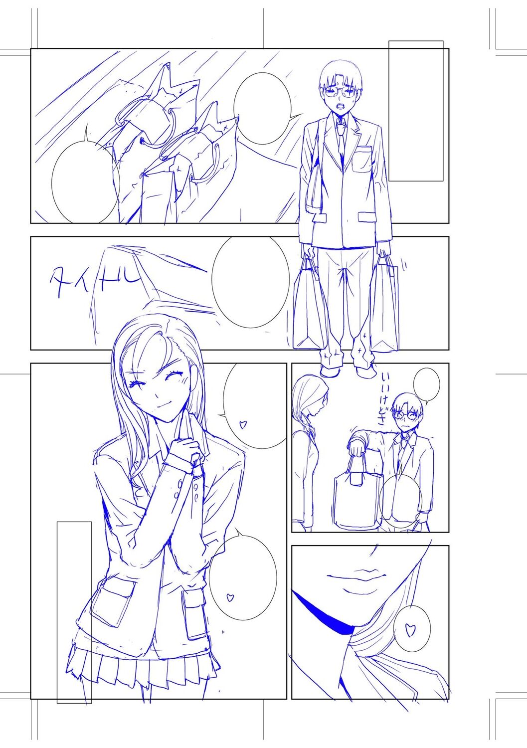 [Shinobu Tanei] Imouto Bonyuu Nama Shibori [Digital] 画像番号 189