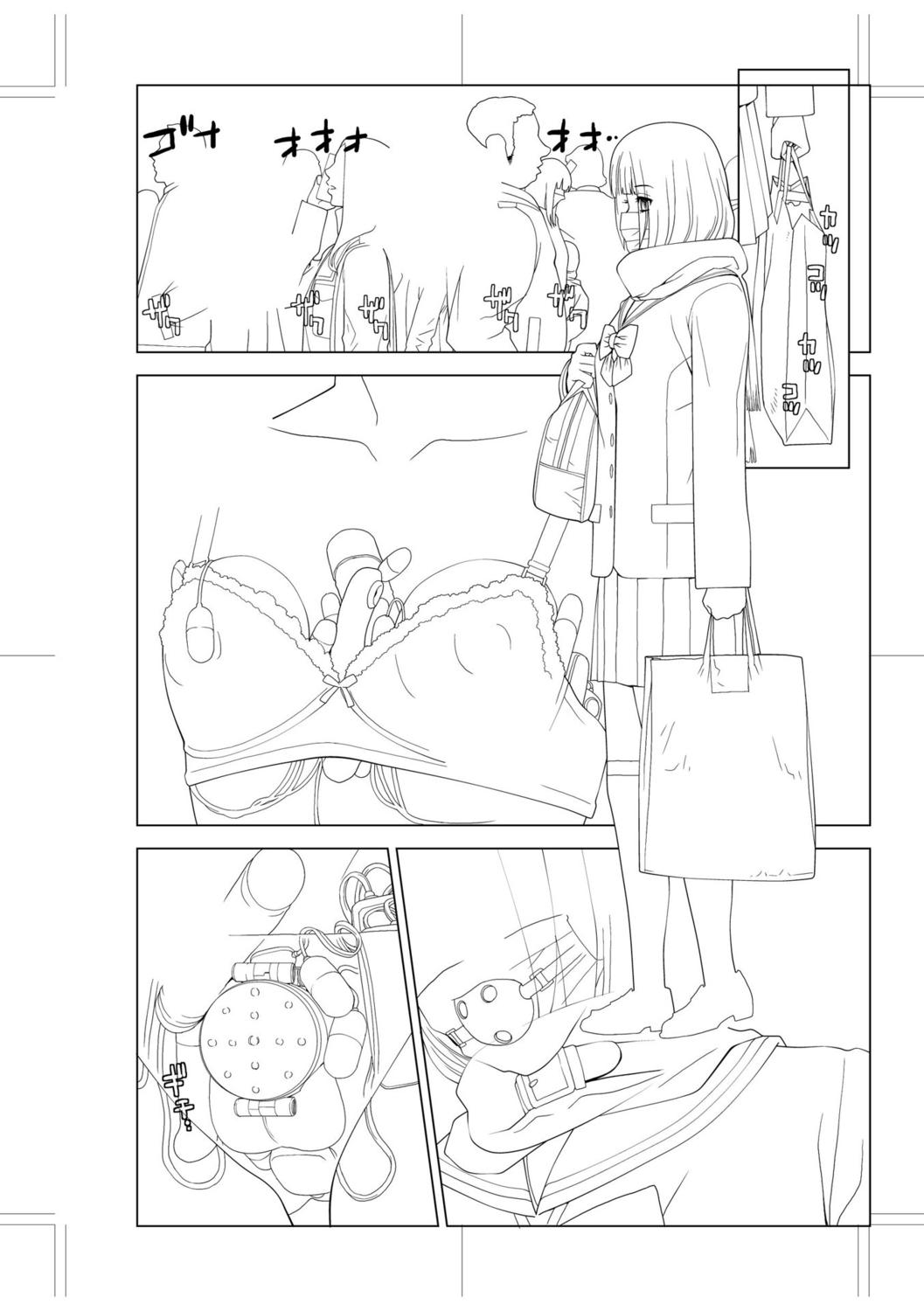 [Shinobu Tanei] Imouto Bonyuu Nama Shibori [Digital] 画像番号 214