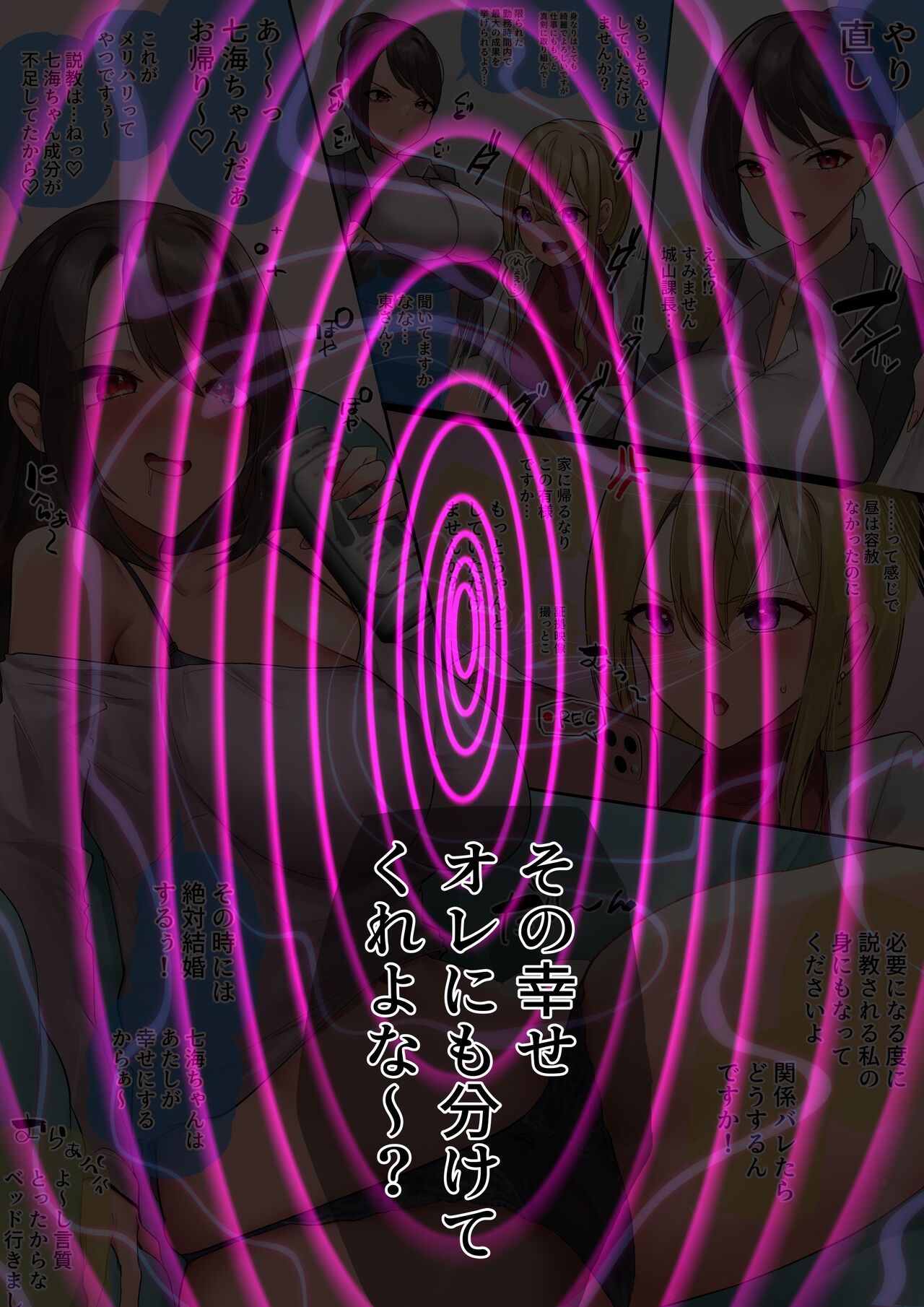 [R.S.I. (Rim)]Shikkari shite kudasai! 图片编号 2