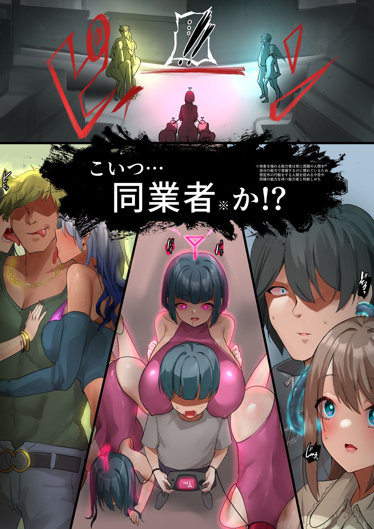 [R.S.I. (Rim)]Nōryoku-sha-tachi no kaigō 이미지 번호 1