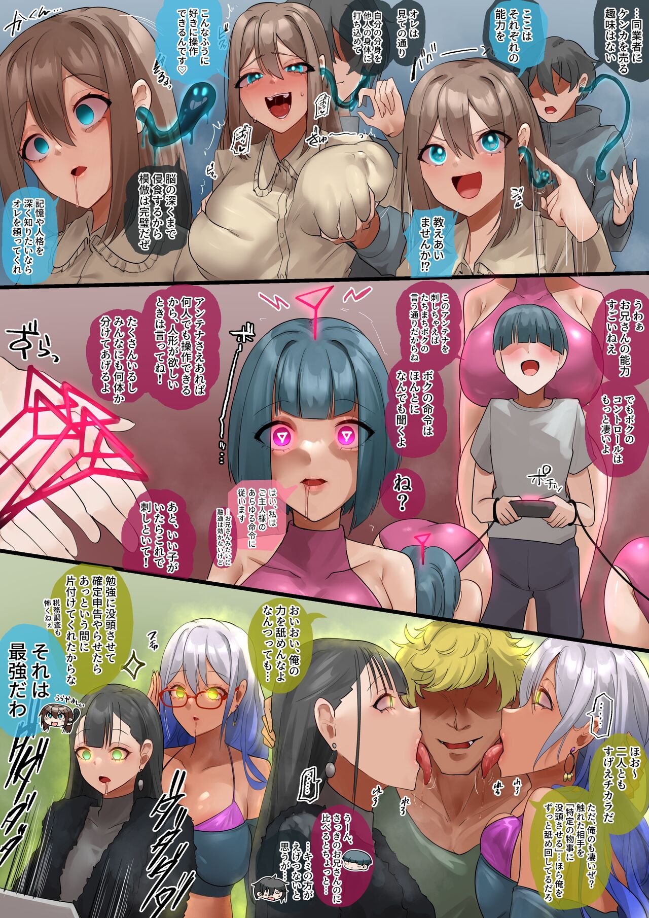 [R.S.I. (Rim)]Nōryoku-sha-tachi no kaigō 이미지 번호 2