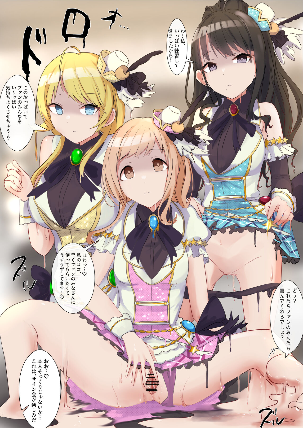 [R.S.I. (Rim)] Illumination Stars Slime Gitai (THE iDOLM@STER: Shiny Colors) 图片编号 4