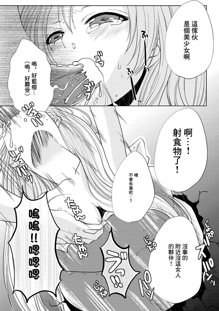 [FAny] 〜壁にハマった美少女を一方的に●す話〜 電波女のxxx (電波女と青春男) [DL版] 이미지 번호 6