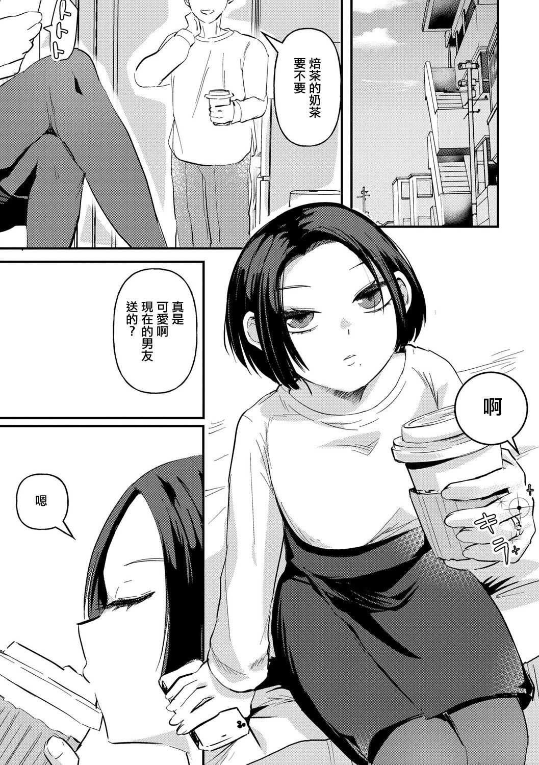 [TAPPA SUZUKI]寒冰般冷漠的你 图片编号 3