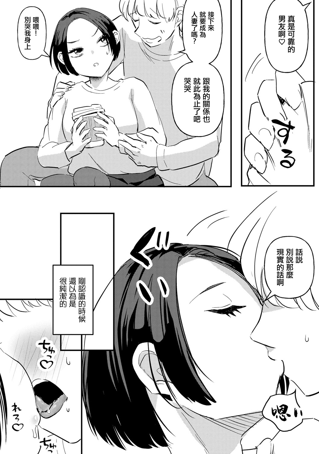 [TAPPA SUZUKI]寒冰般冷漠的你 图片编号 4