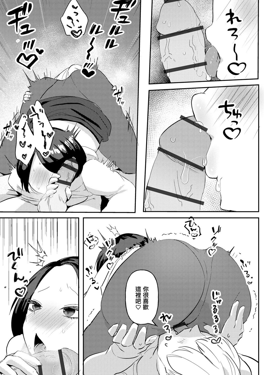 [TAPPA SUZUKI]寒冰般冷漠的你 图片编号 12