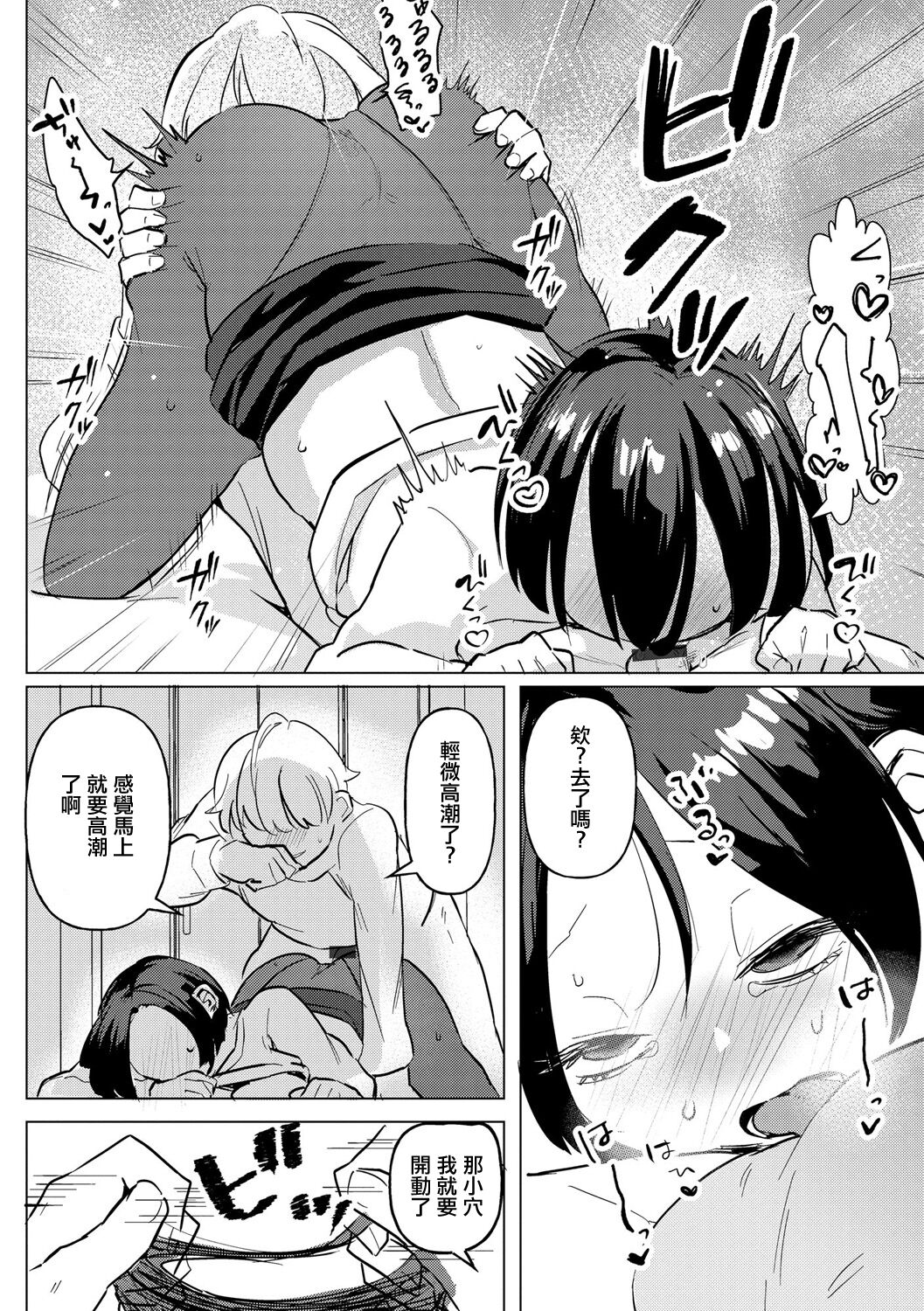 [TAPPA SUZUKI]寒冰般冷漠的你 图片编号 13