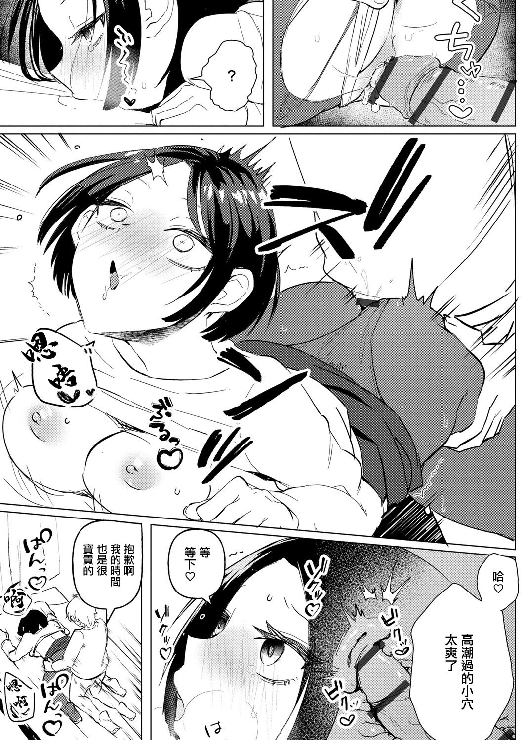 [TAPPA SUZUKI]寒冰般冷漠的你 图片编号 14